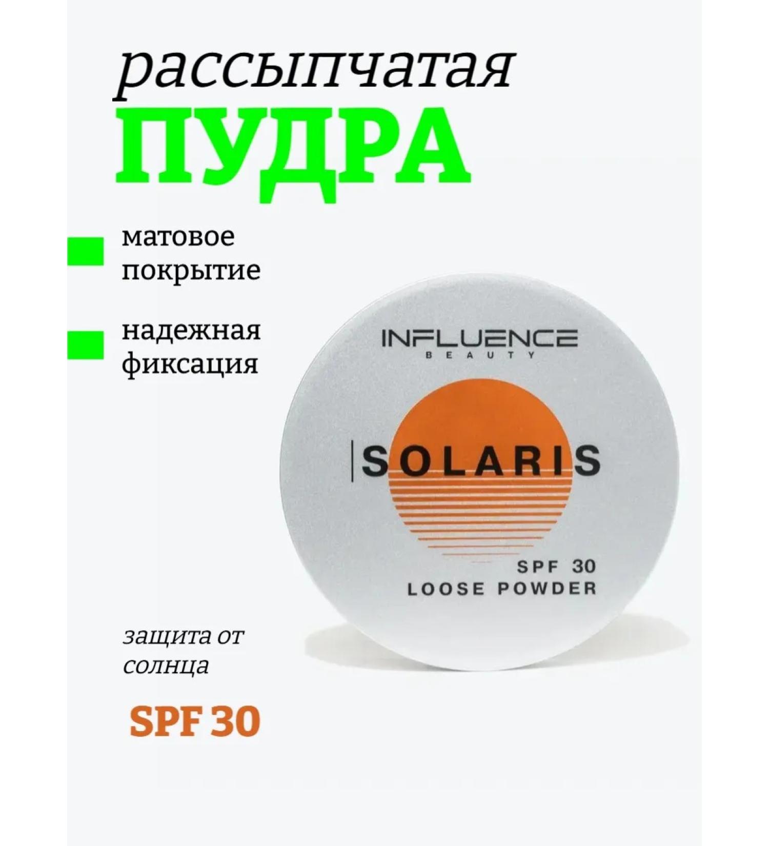 Influence Beauty Poop crumbly with SPF 30 Solaris matte coating - Buy Online on GoSupps.com