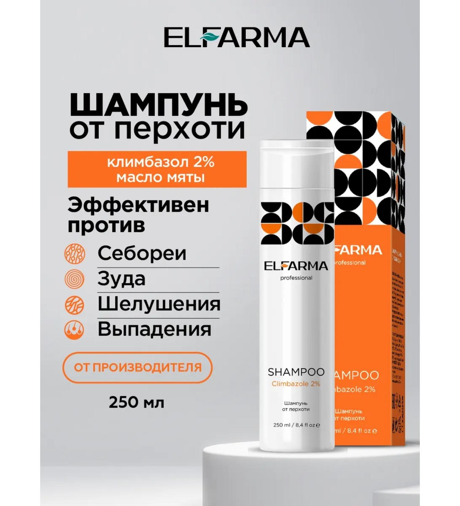 ELFARMA Shampoo from dandruff with climonon 2% 250 ml - Buy Online on GoSupps.com