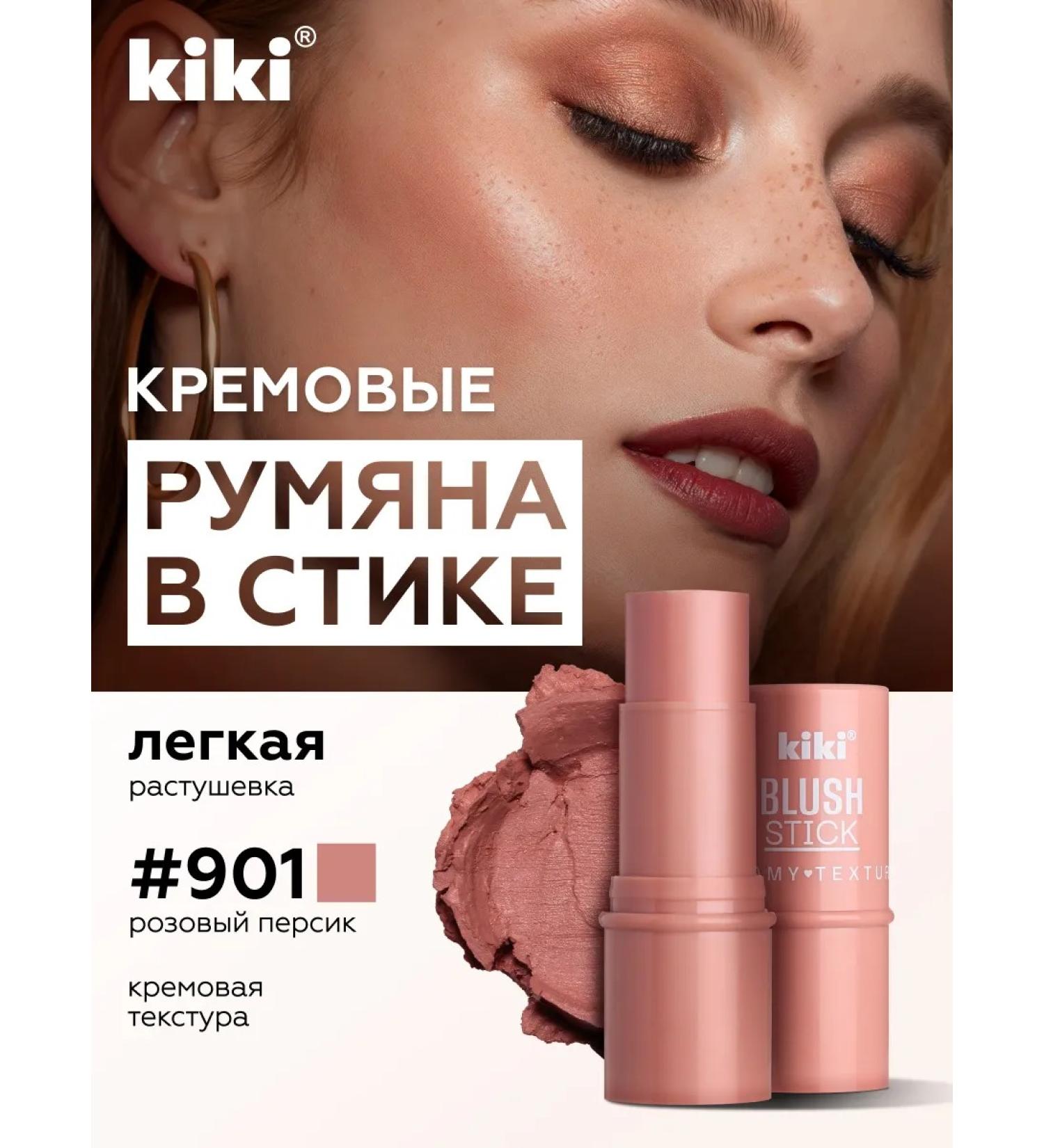 KIKI Creamy blush for the face Stick 3 in 1 stick - Buy Online on GoSupps.com