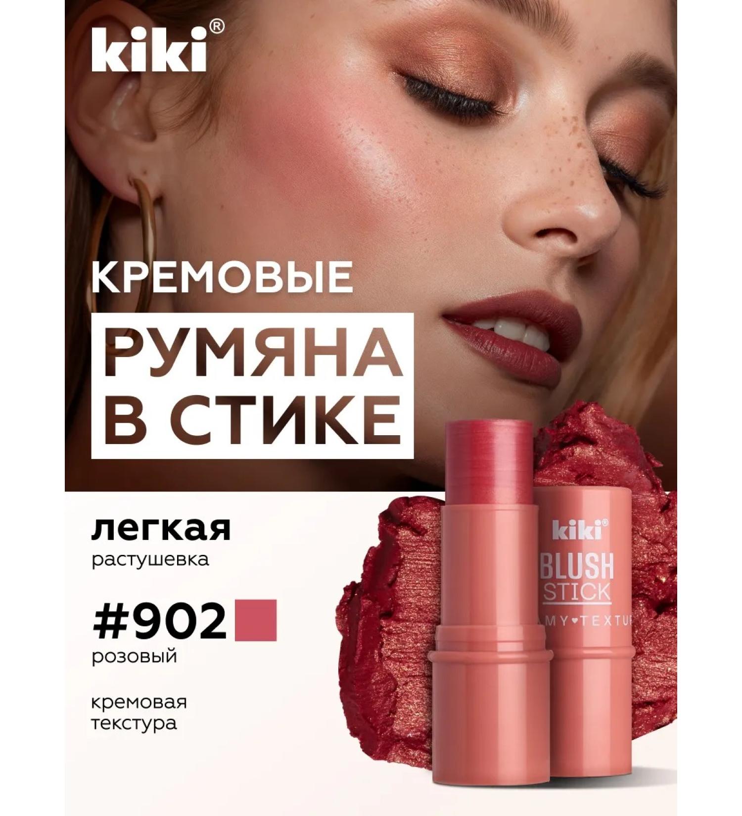 KIKI Creamy blush in the face for 3B1 stick - Buy Online on GoSupps.com