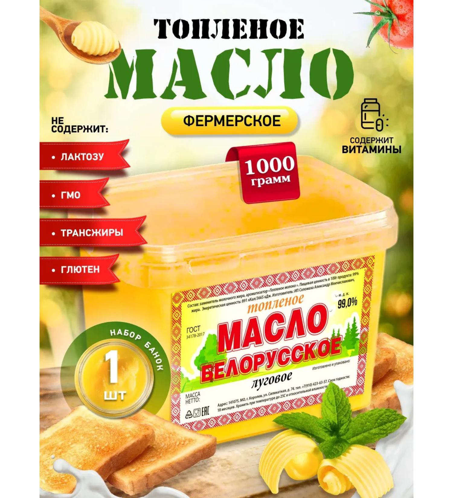 Delicious Belarusian oil oil - Buy Online on GoSupps.com