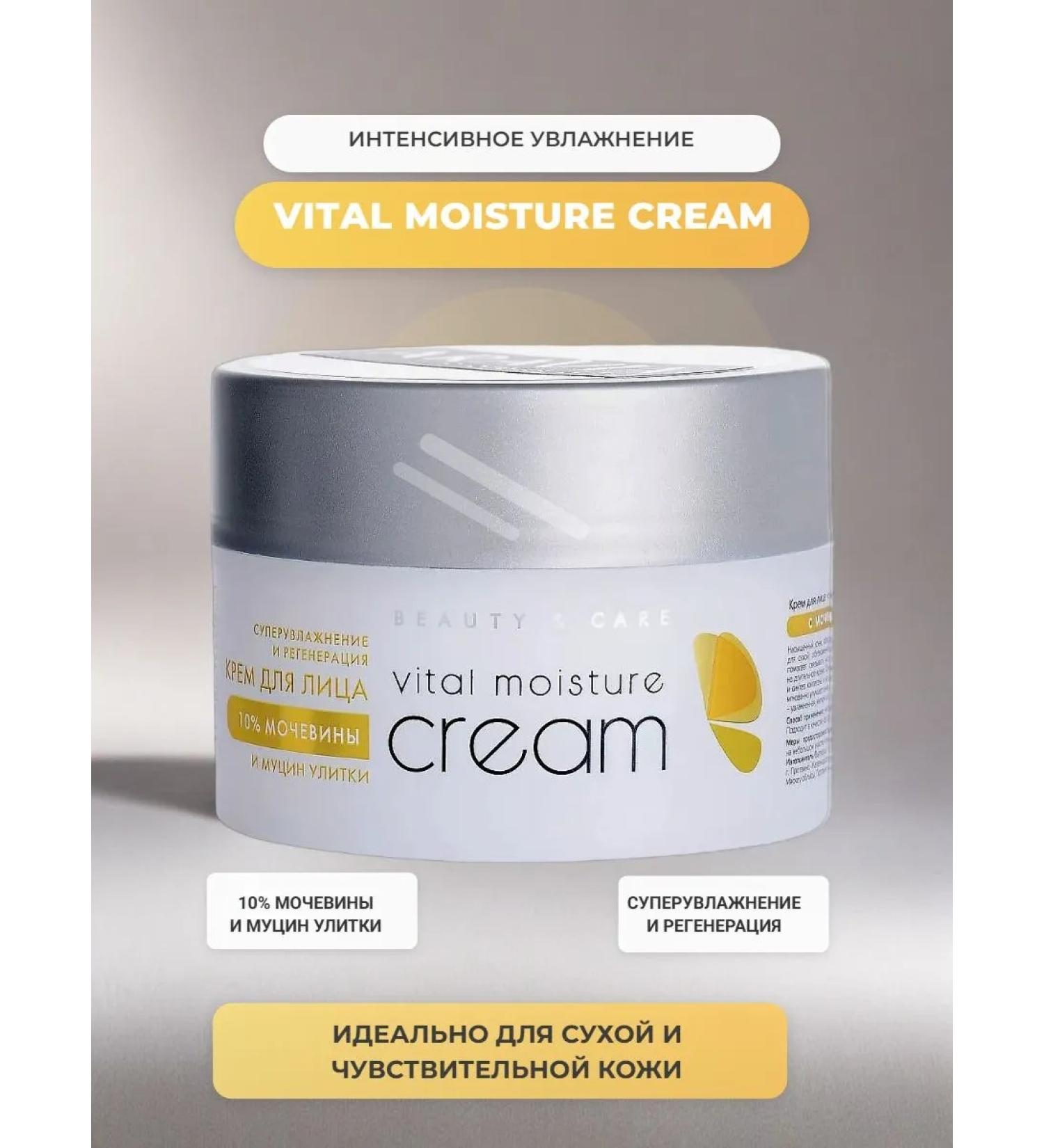 ARAVIA Professional Facial Cream Vital Moisture Cream