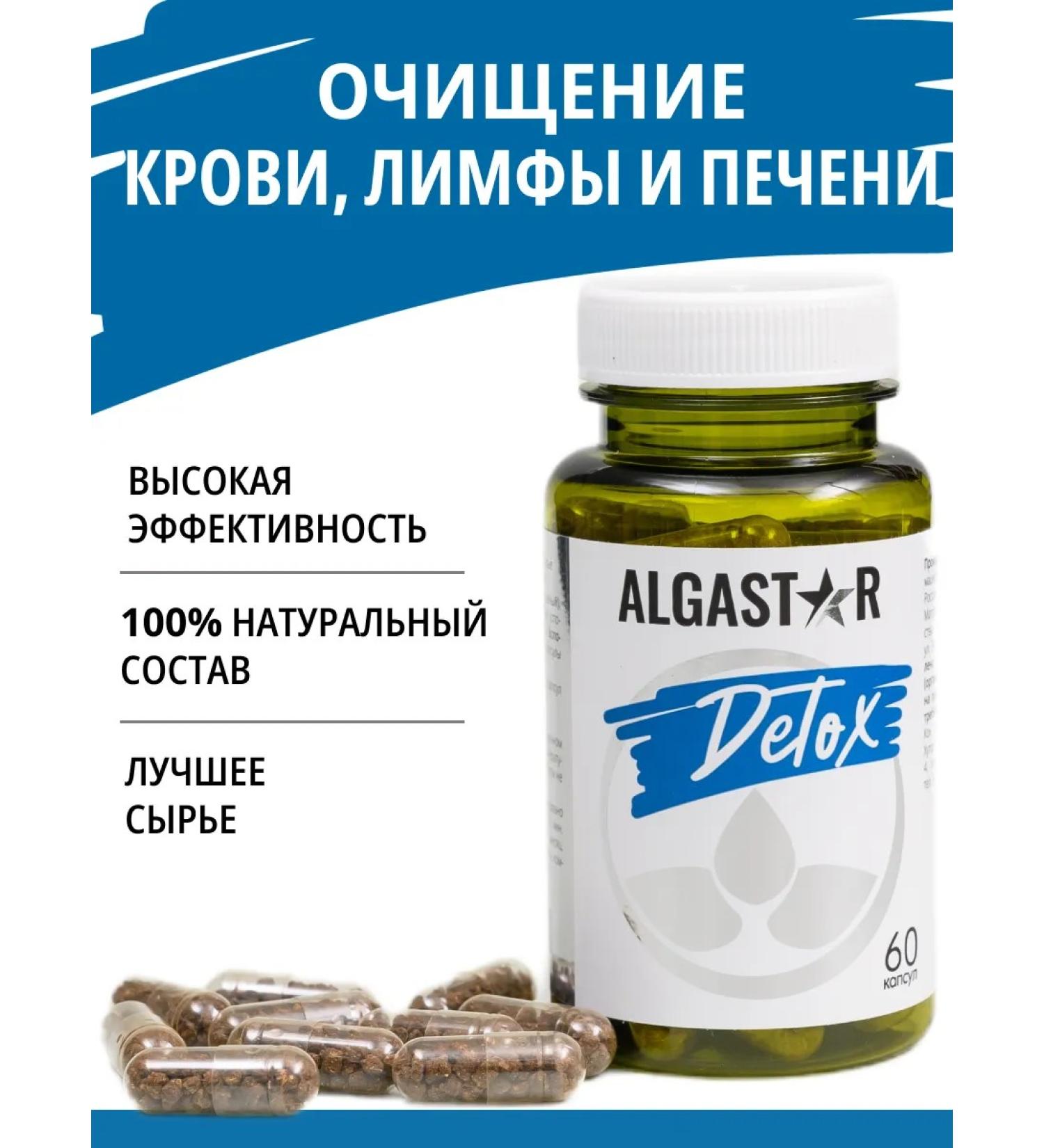 ALGENIC Therapy&Beauty Algastar Detox Algenic intestinal cleansing lymph blood - Buy Online on GoSupps.com