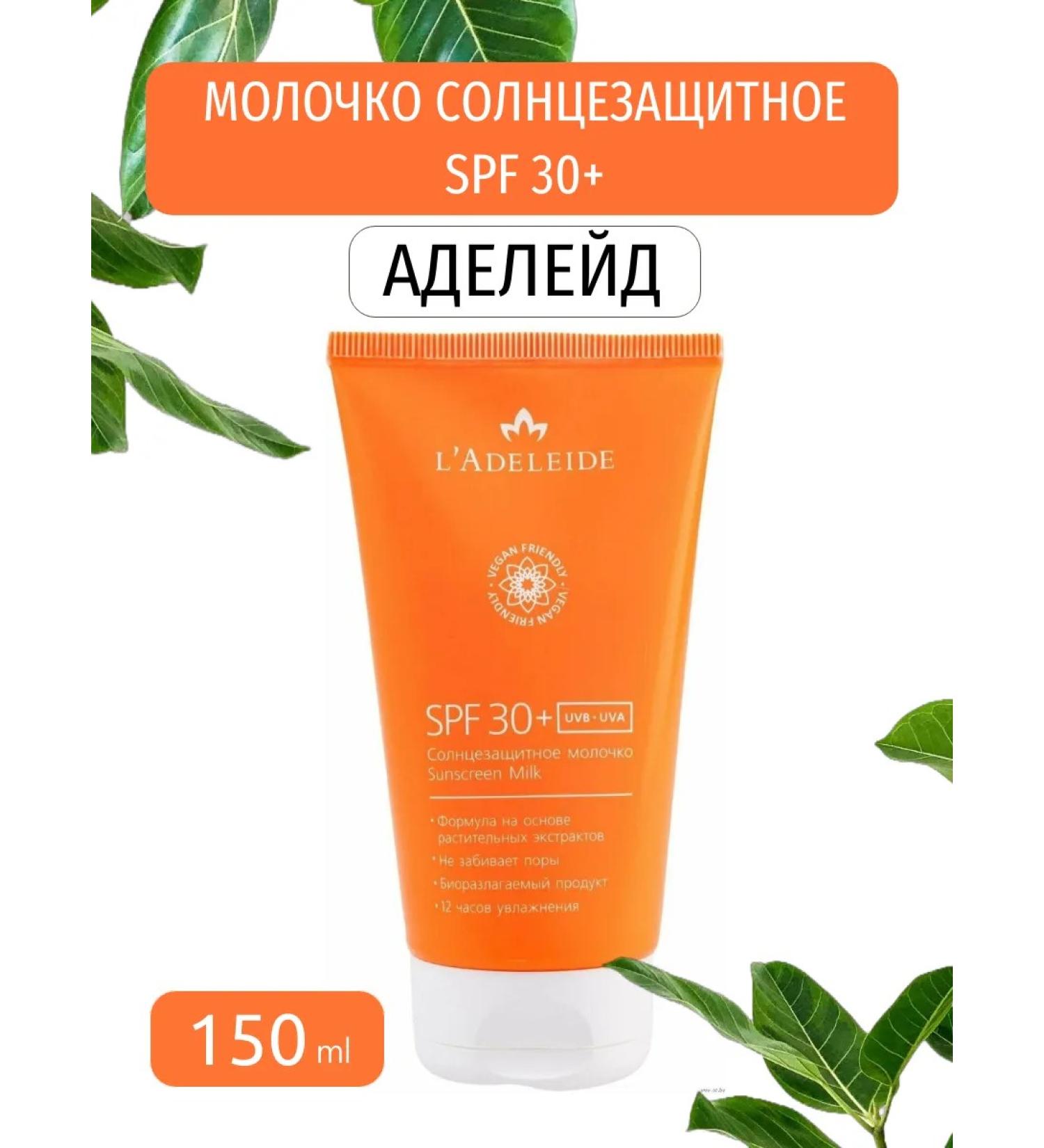 L'Adeleide Alyade Sunny milk SPF 30+ 150ml - Buy Online on GoSupps.com