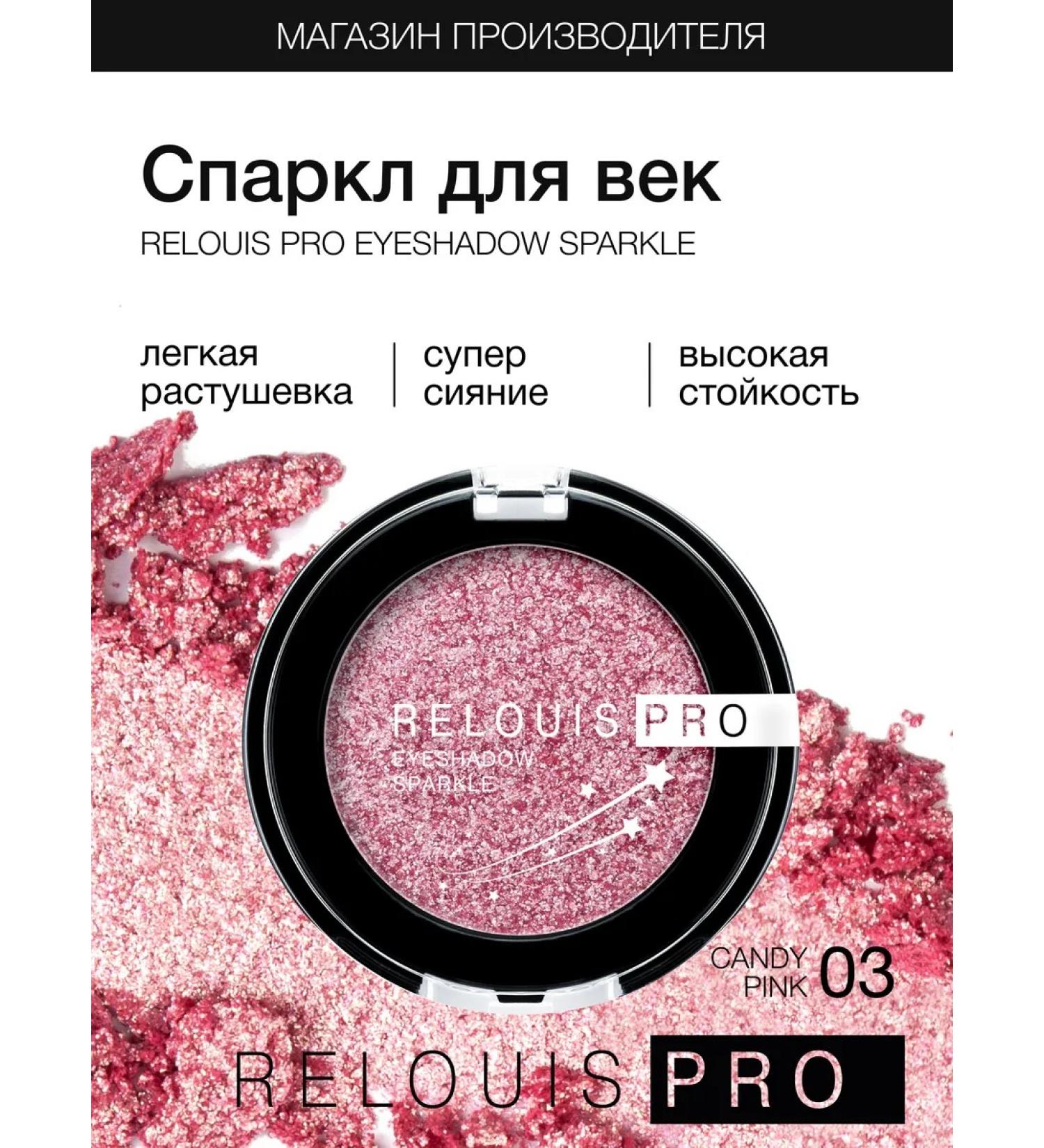 RELOUIS Feature shadows shiny Pro Eyeshadow Sparkle tone 03 - Buy Online on GoSupps.com