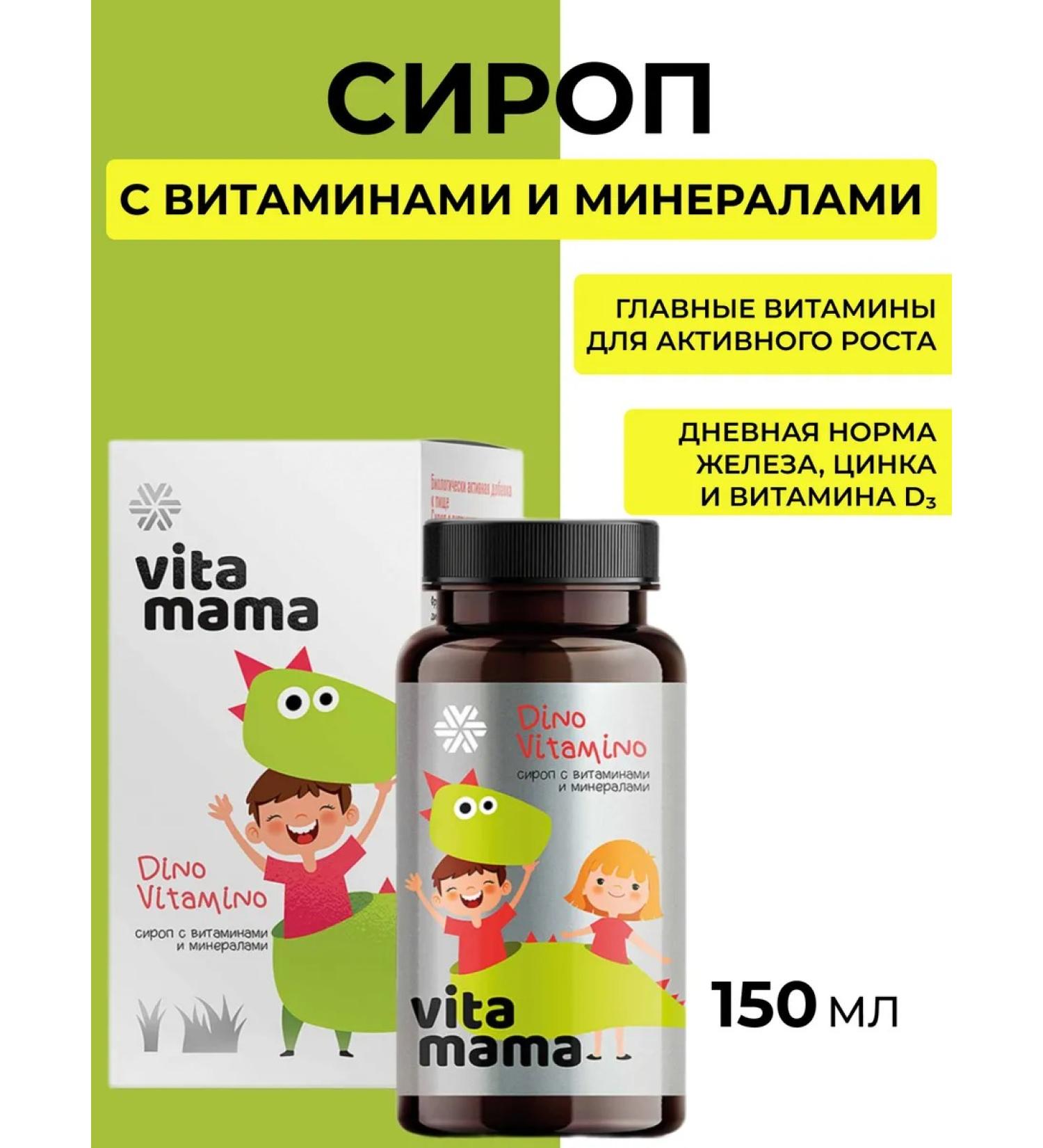 Health from Siberia Syrup with vitamins and minerals dino vitamin - Buy Online on GoSupps.com