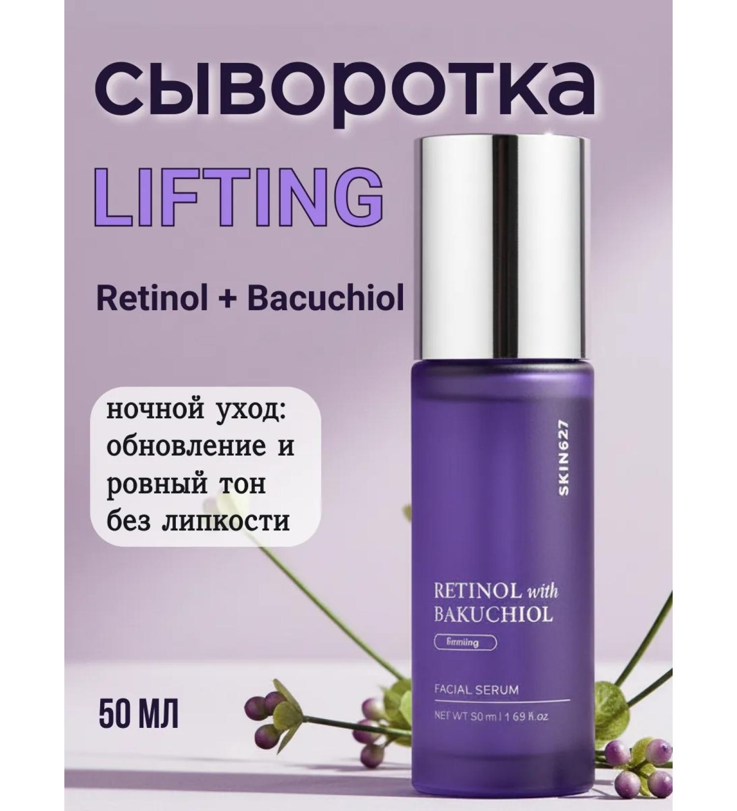 Skin627 Rejuvenating serum for the face with retinol and bakuchiol - Buy Online on GoSupps.com