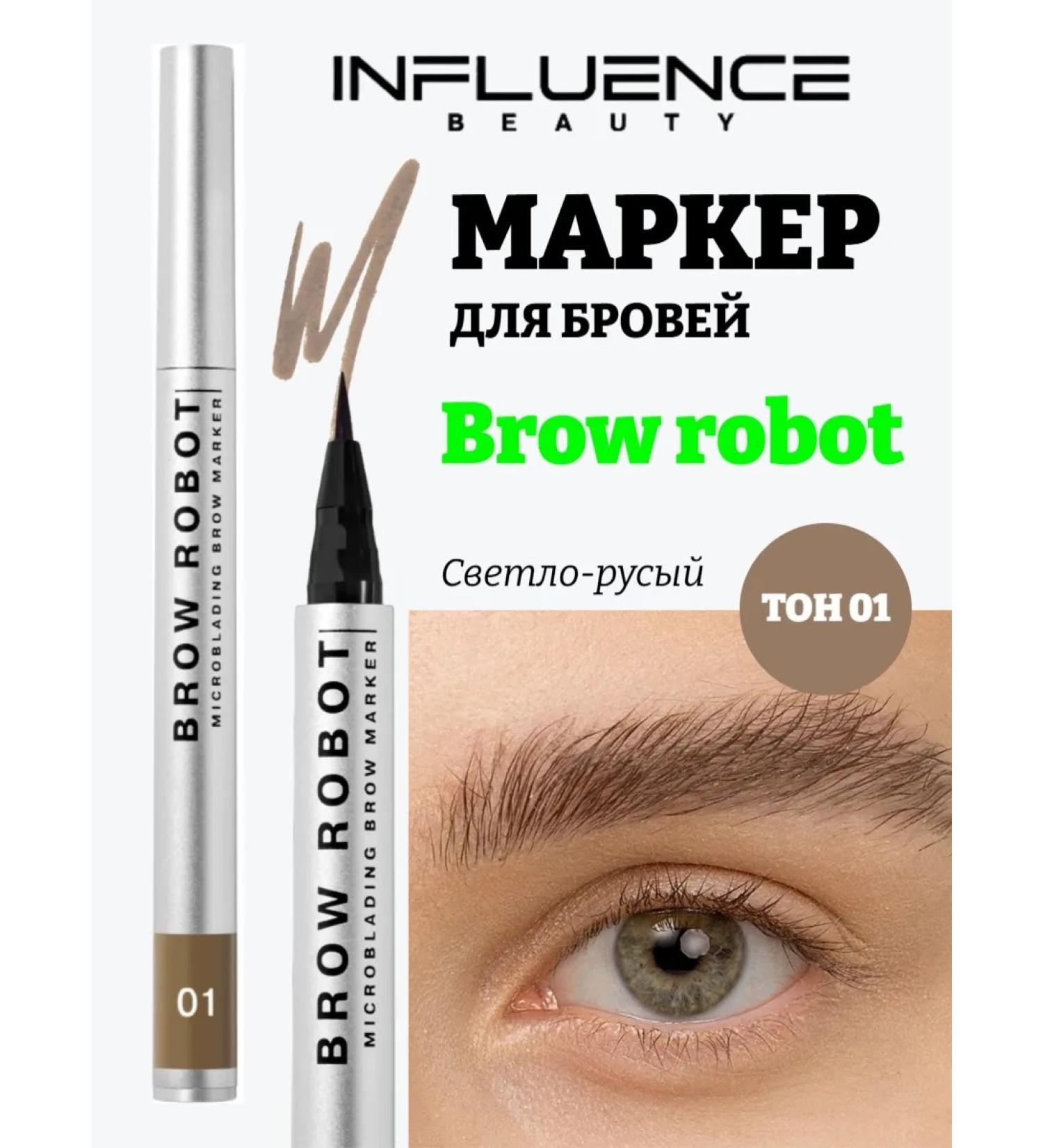 Influence Beauty Brow Robot eyebrow marker tone 01 light blonde - Buy Online on GoSupps.com