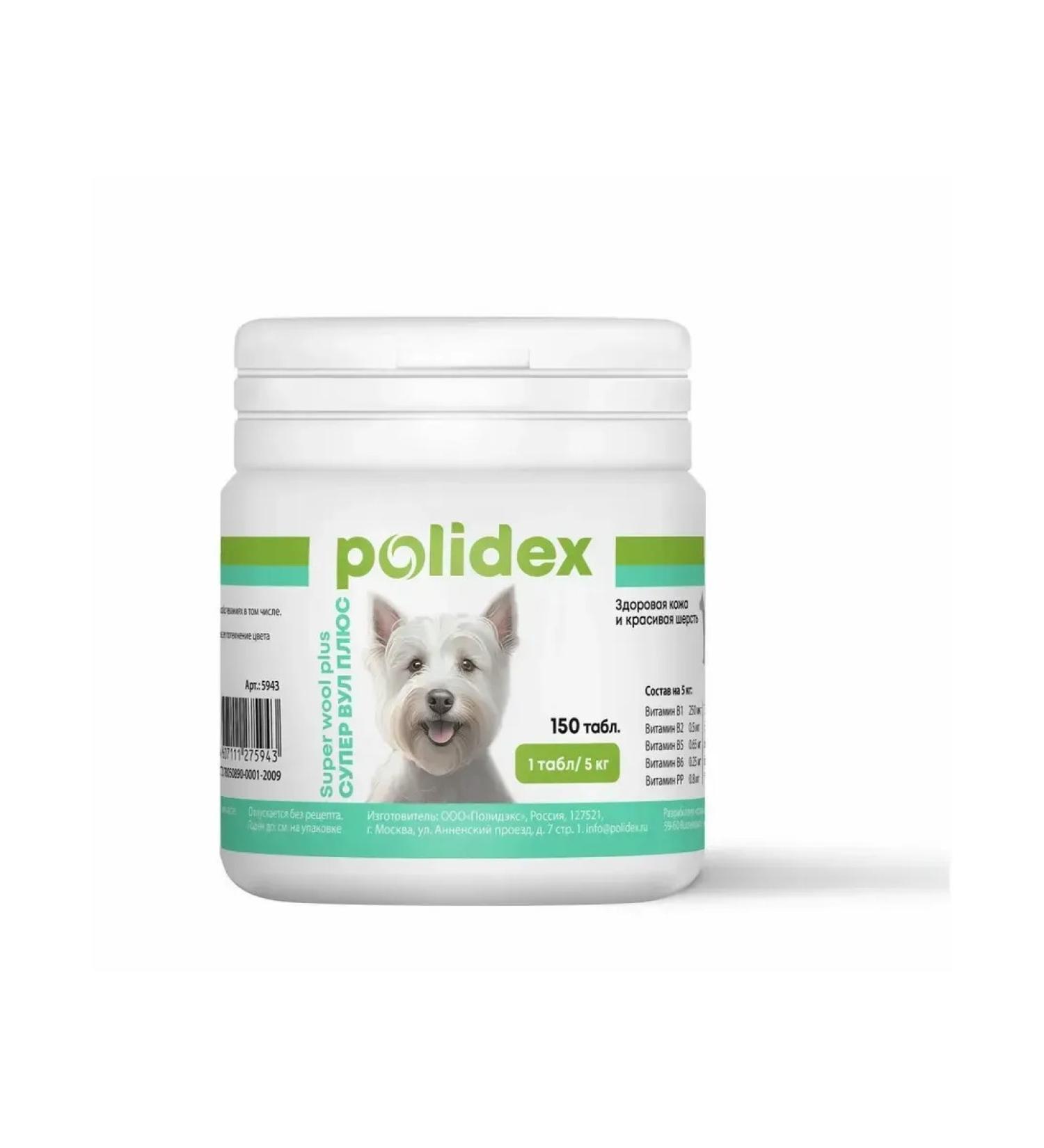 polidex Super voul plus vitamins for dog wool 150 tab
