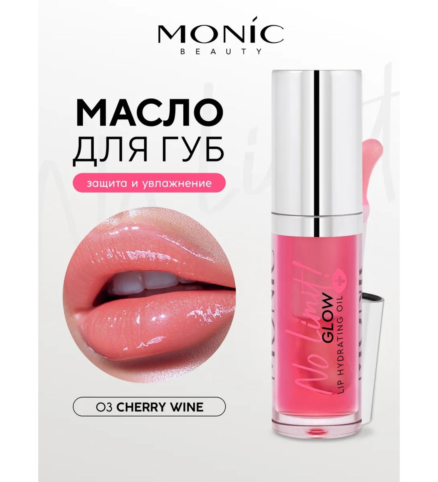 MONIC BEAUTY Lip oil No Limit! 03 Cherry Wine 4.5 ml - Buy Online on GoSupps.com