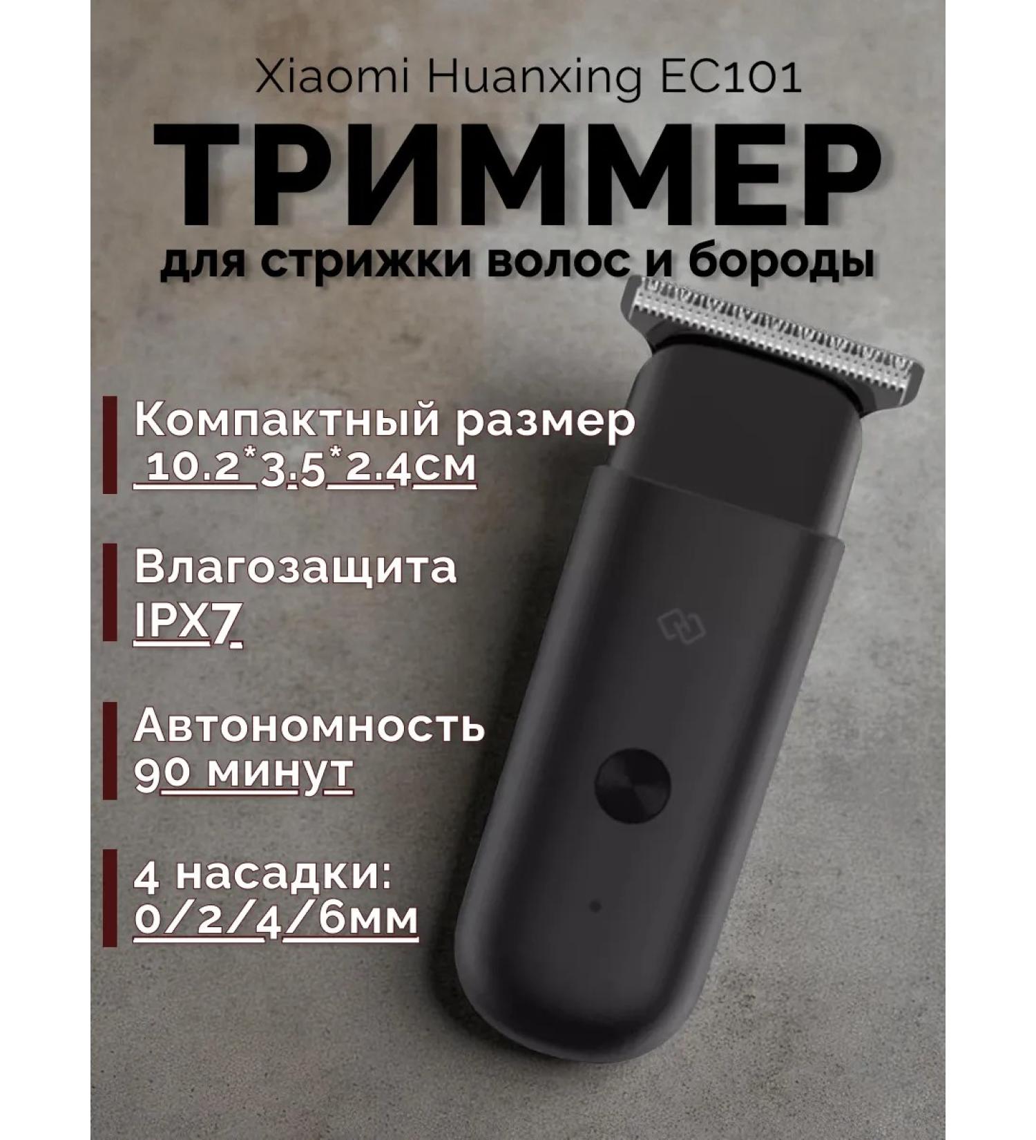 mi and mi Trimmer for the beard and mustache Xiaomi Huanxing EC101 - Buy Online on GoSupps.com