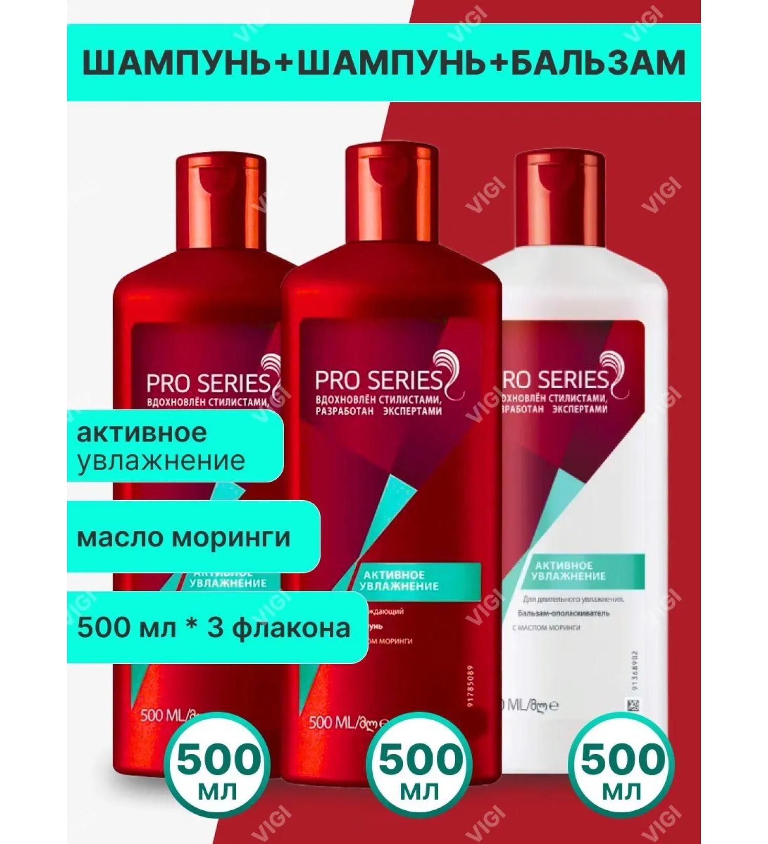 Pro Series Hair shampoo - Buy Online on GoSupps.com