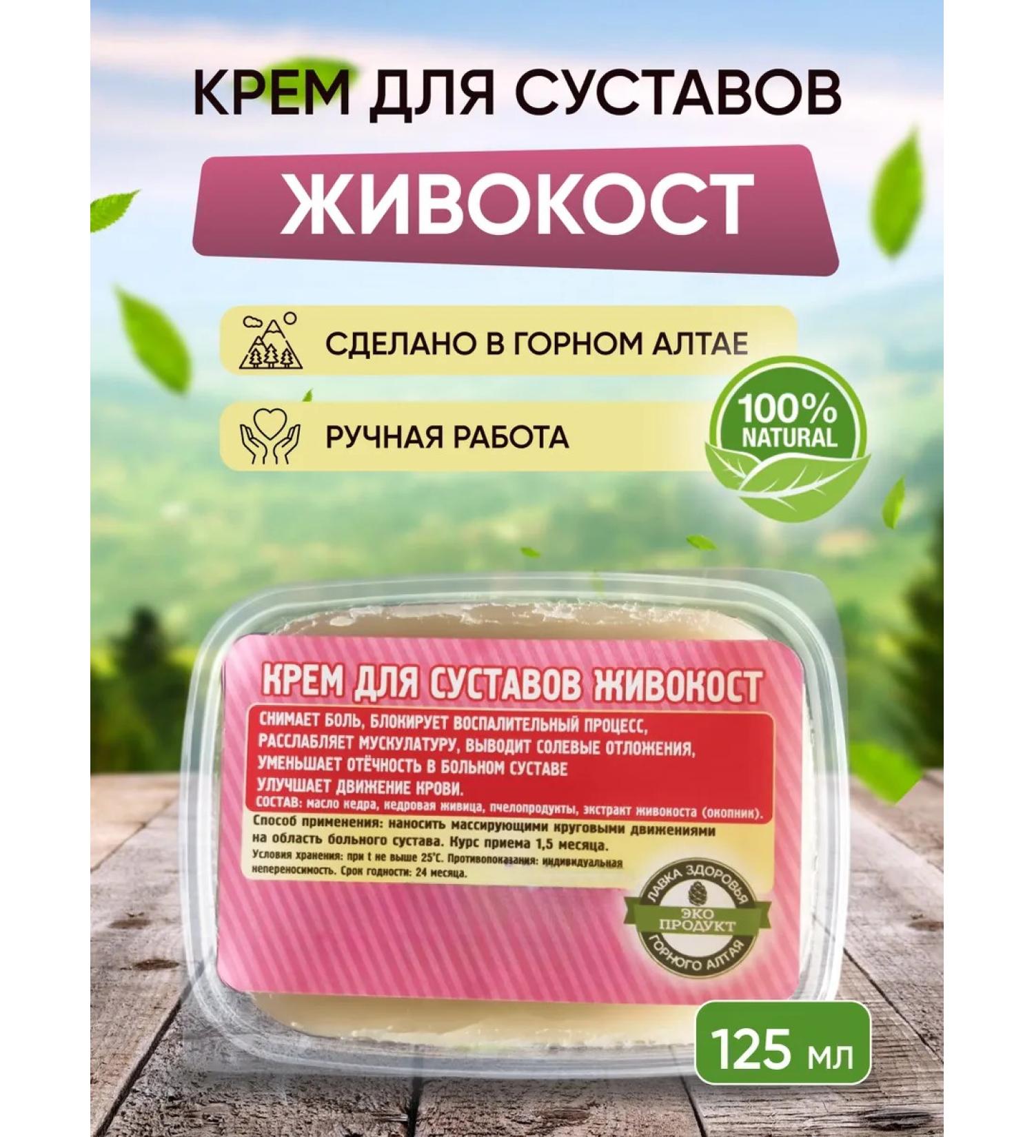 MirMag Cream ointment from pain in the joints of vigands from arthrosis and gout - Buy Online on GoSupps.com