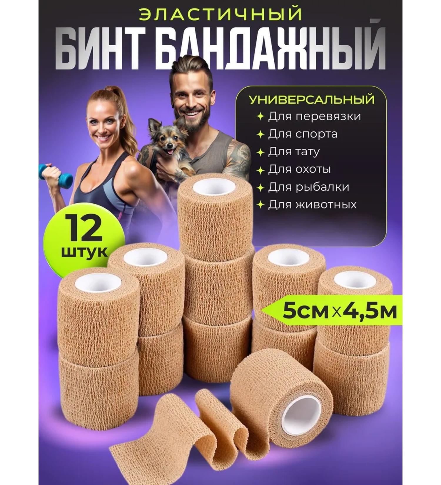The bandage is self -fixed - Buy Online on GoSupps.com