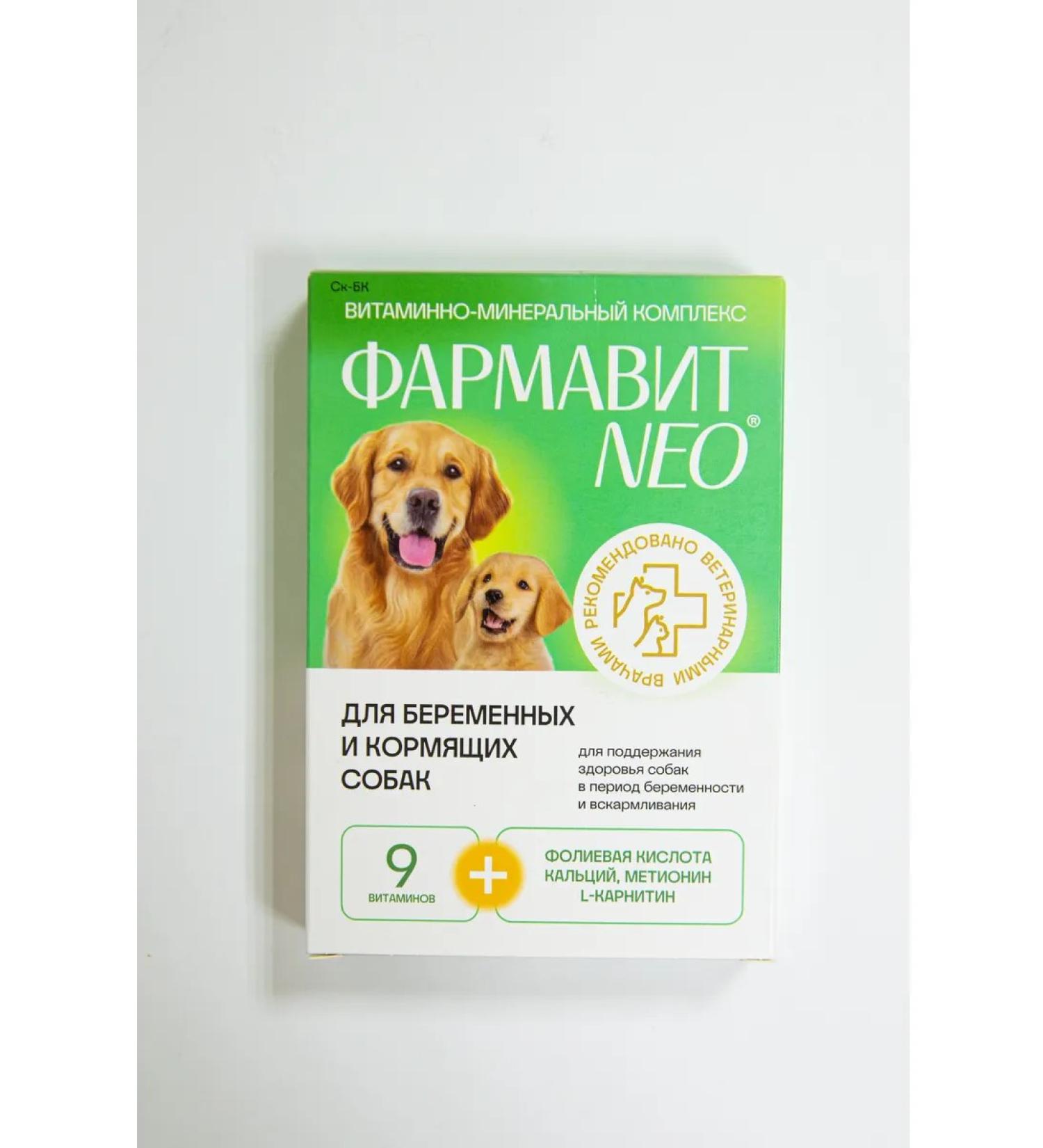 Vitamins for pregnant and lactating dogs 90 tablets - Buy Online on GoSupps.com