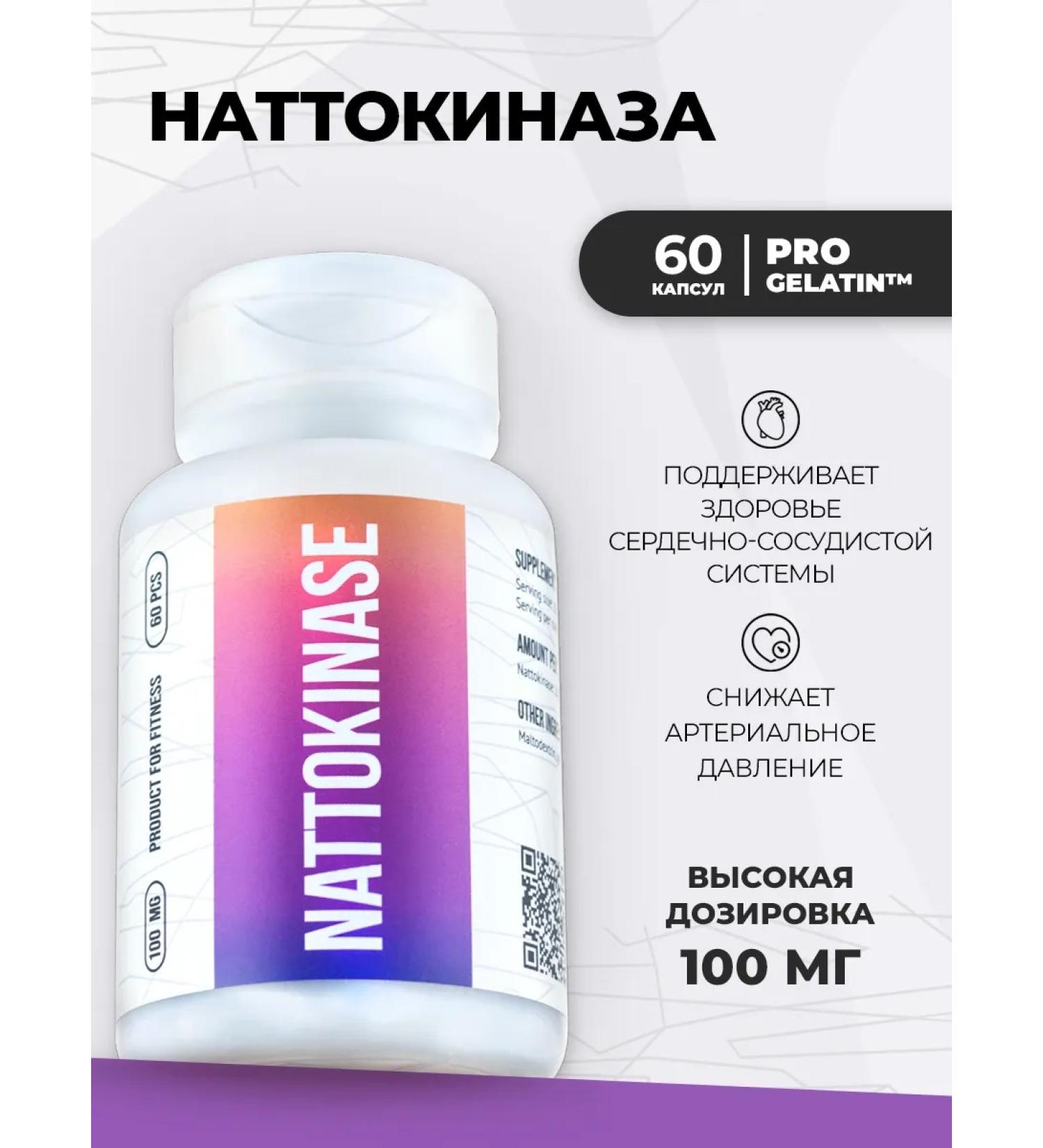 Envenom Pharm NATTOKINASE for the heart and blood vessels - Buy Online on GoSupps.com