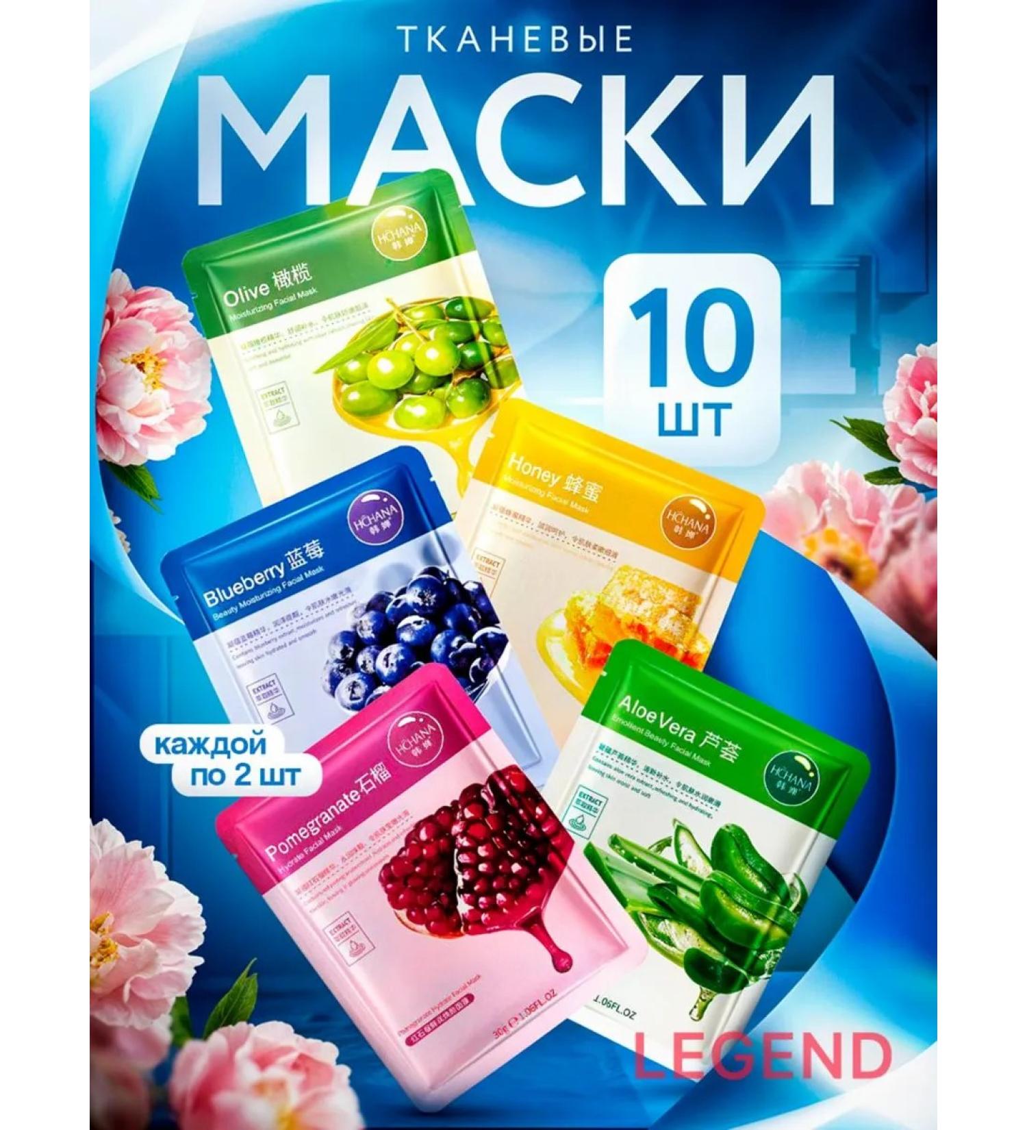 HCHANA Fabric face mask set - Buy Online on GoSupps.com