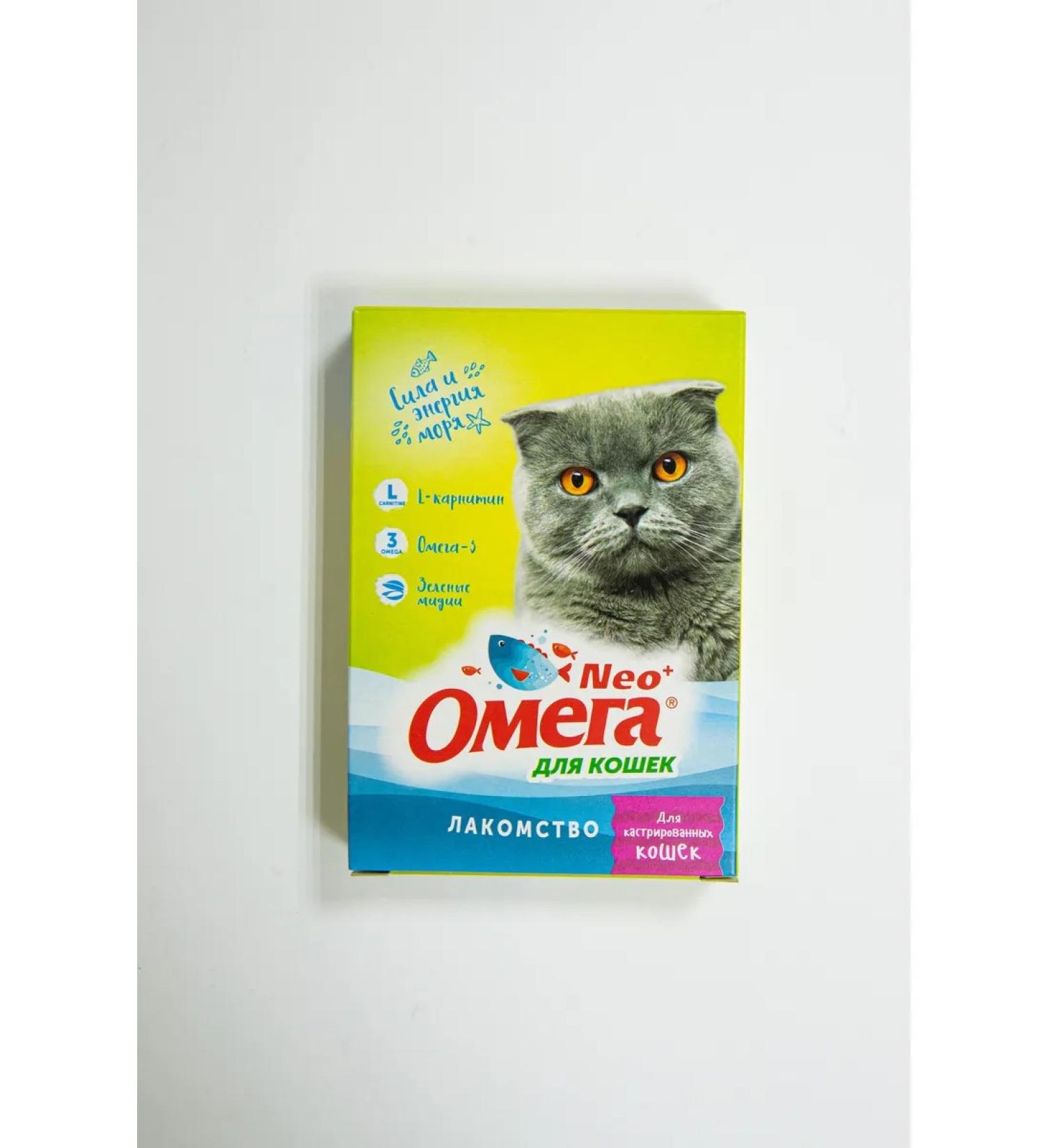 Vitamins for sterilized cats 90 tablets - Buy Online on GoSupps.com