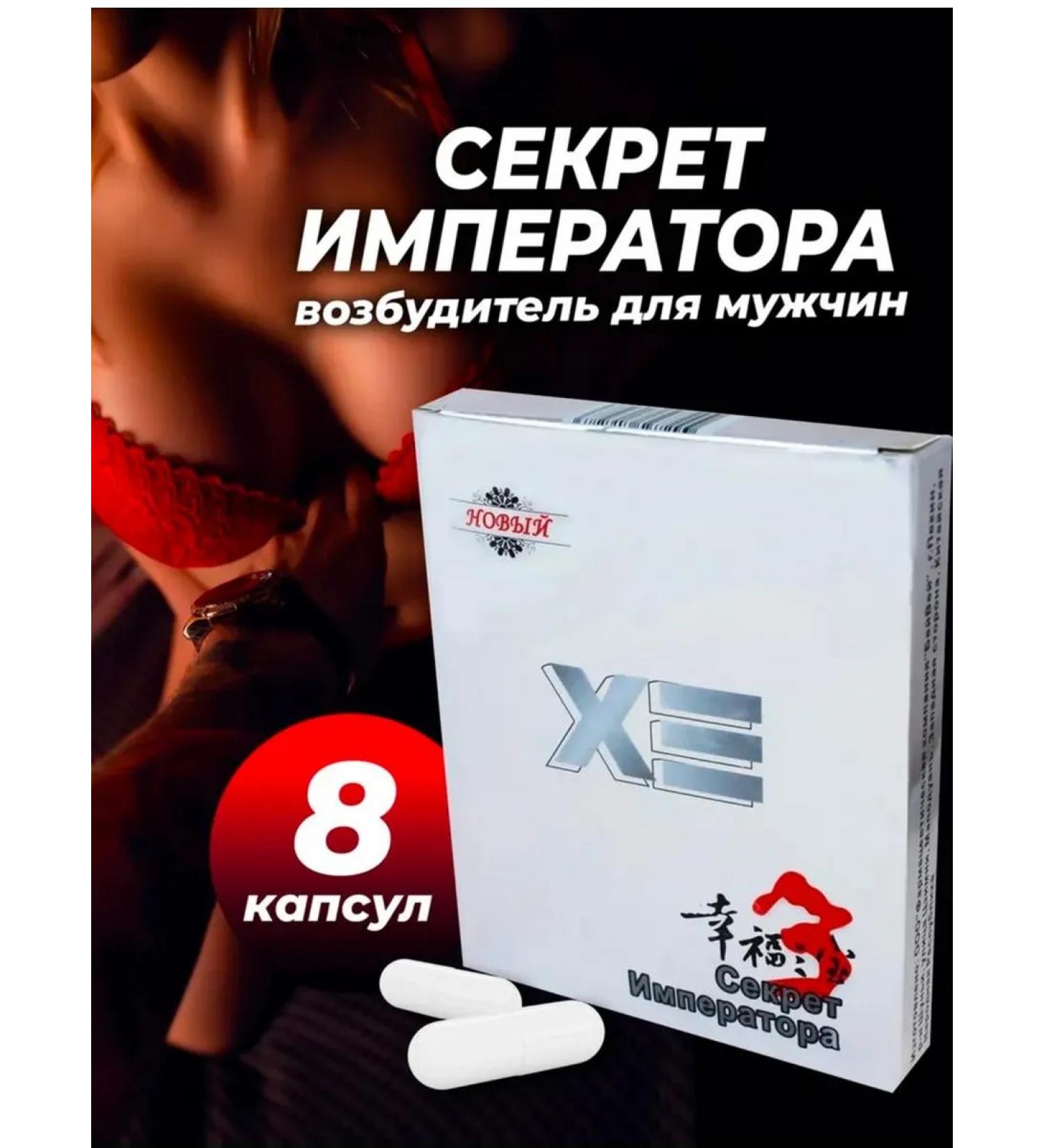 Millionaire Capsules for potency the causative agent of the Emperor's Secret - Buy Online on GoSupps.com