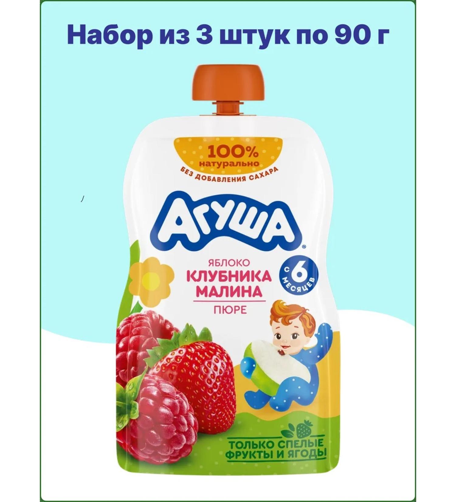 AGUSHA Apple -shaped puree with strawberries and raspberries from 6 months 90g - Buy Online on GoSupps.com