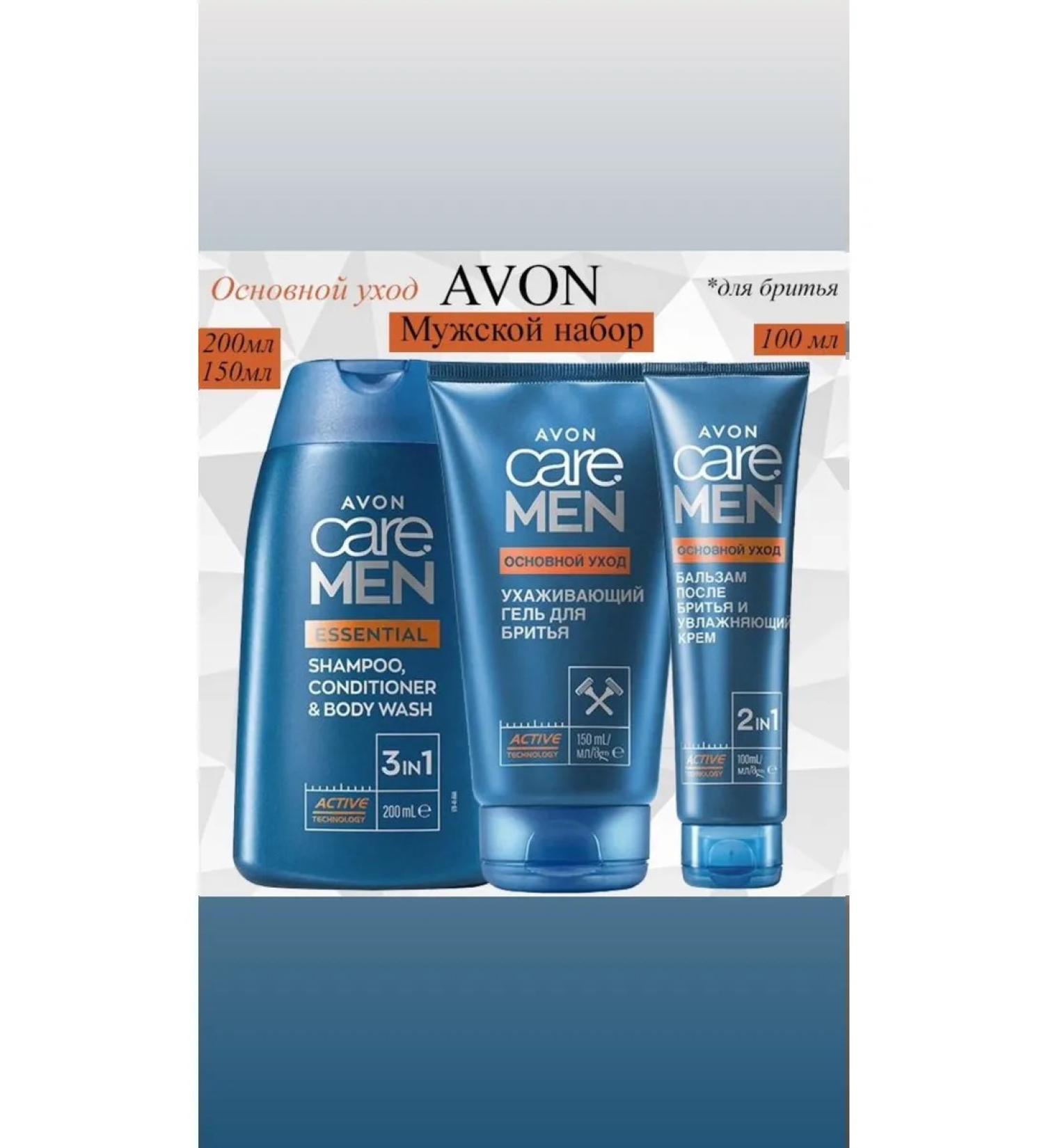 AVON Basic Care Set for Men