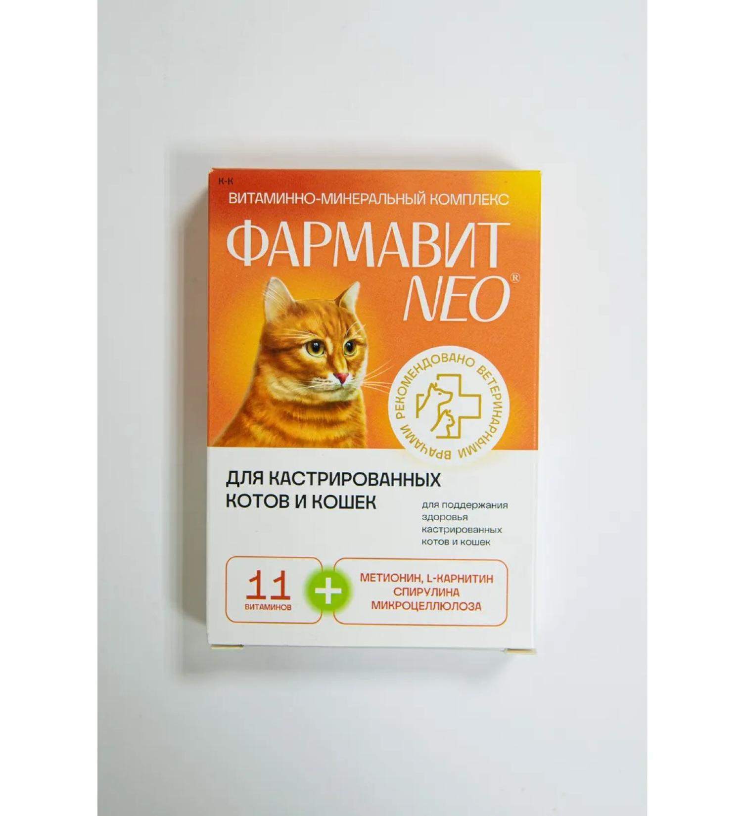 Vitamins for sterilized cats - Buy Online on GoSupps.com
