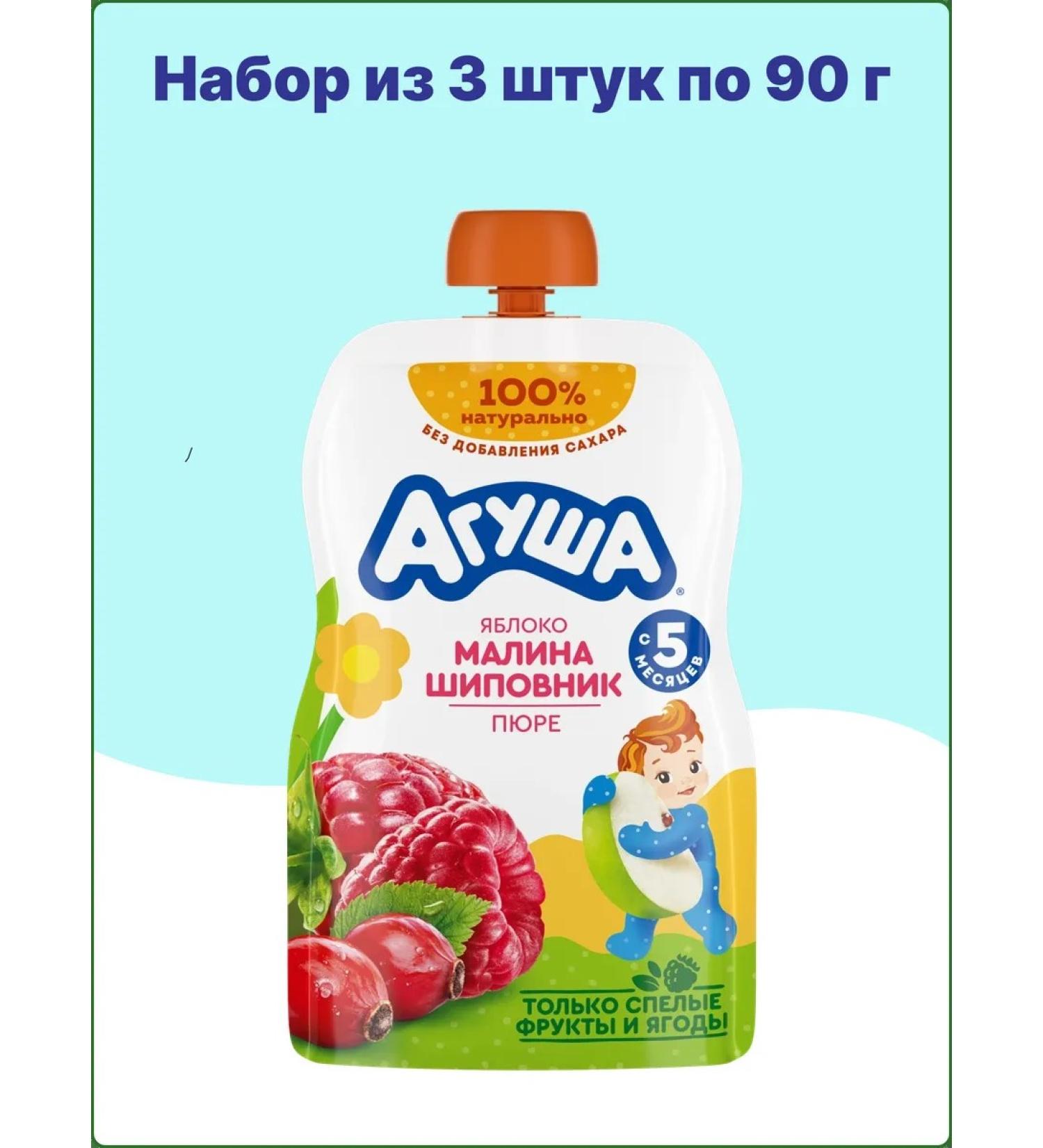 AGUSHA Apple -item with raspberries and rosehips from 5 months 90g - Buy Online on GoSupps.com