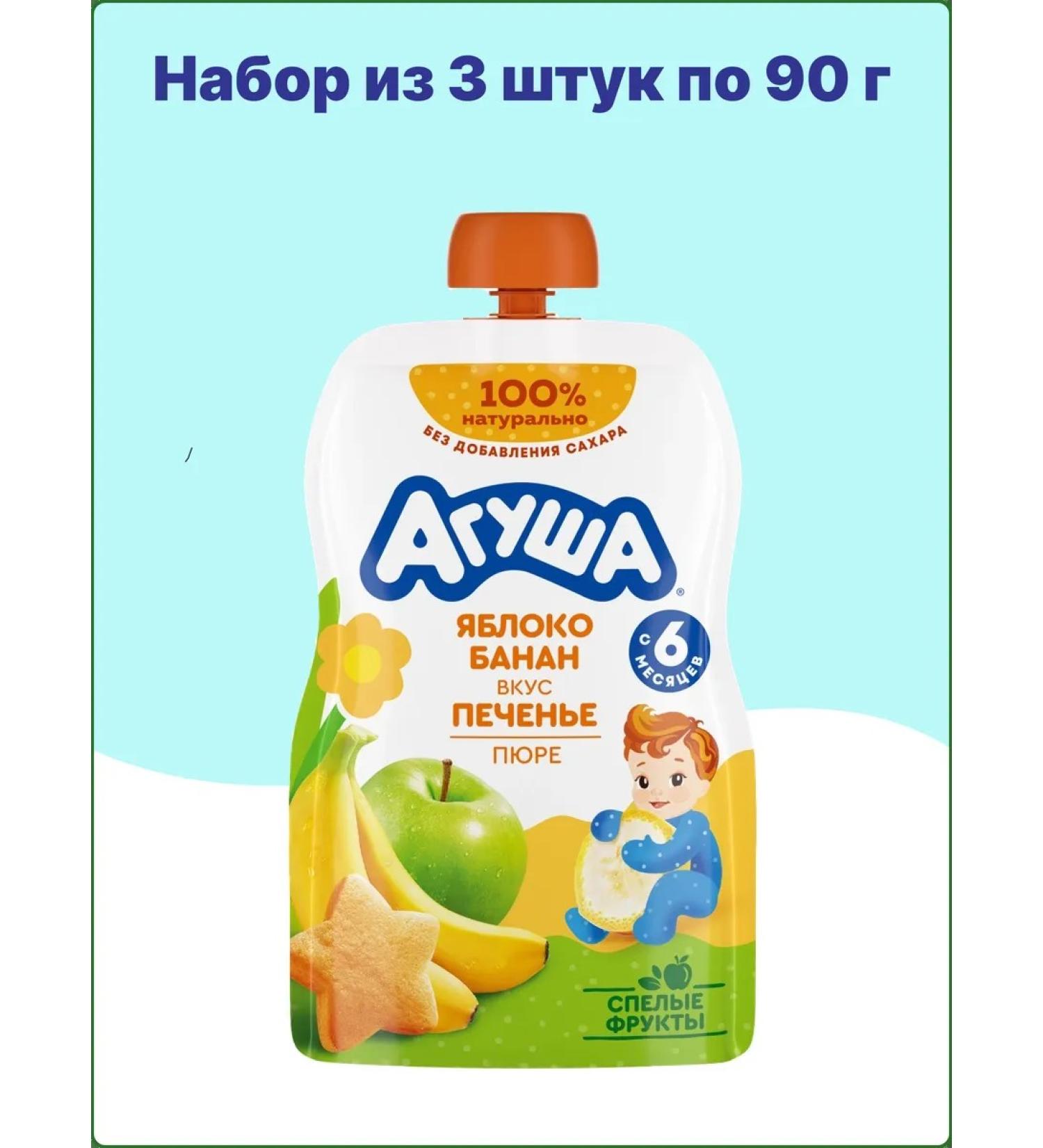 AGUSHA Apple puree with banana and cookies from 6 months 90g - Buy Online on GoSupps.com