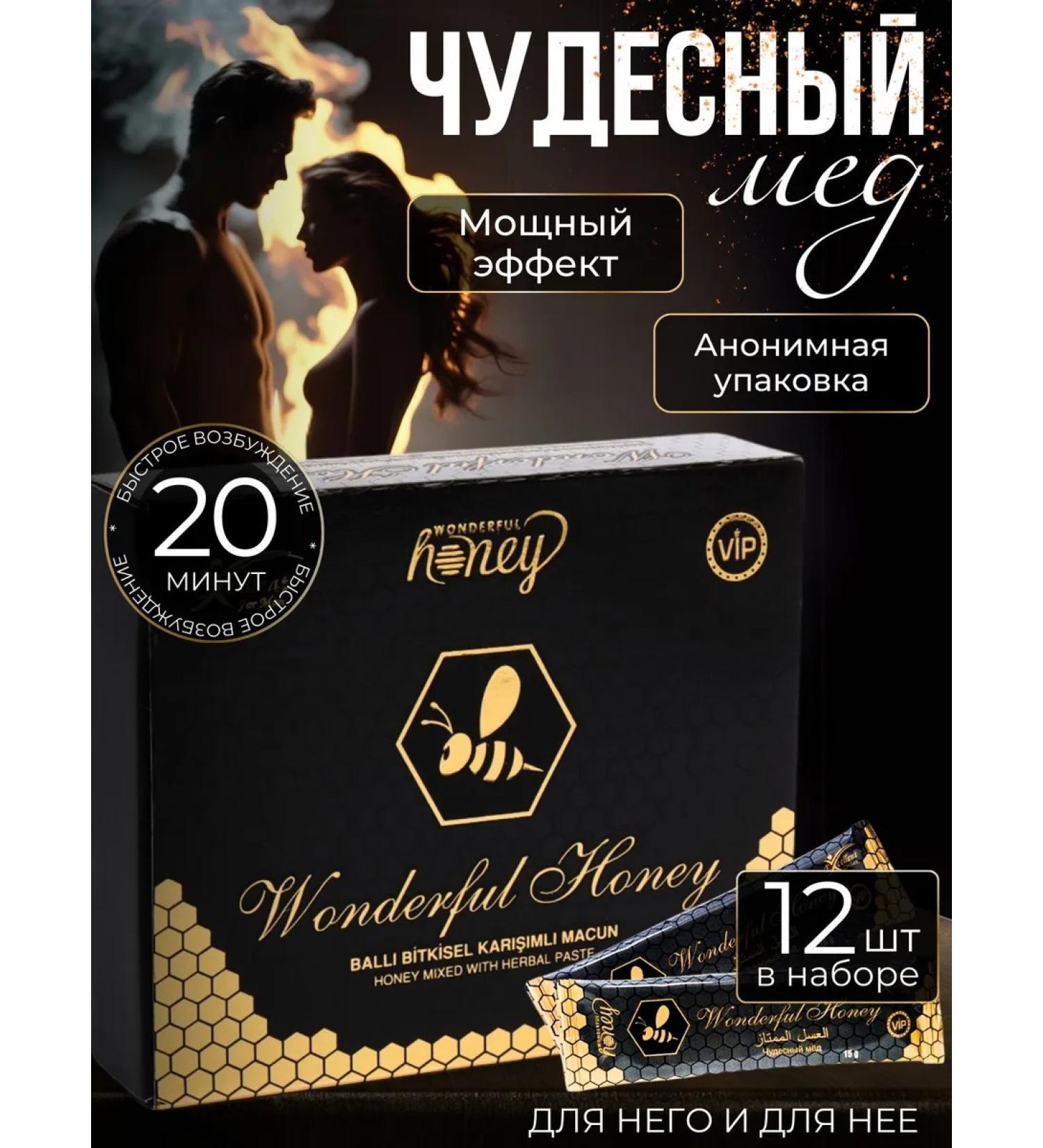 THEMRA EPIMEDIUMLU MACUN Wonderful honey for men pathogen Wonderful Honey - Buy Online on GoSupps.com