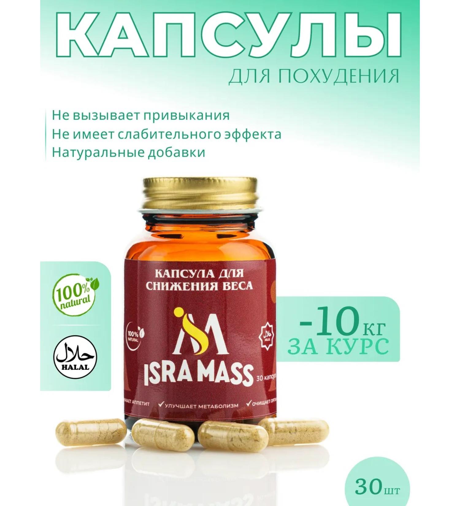 ISRA MASS Little Light Lighting Capsules - Buy Online on GoSupps.com