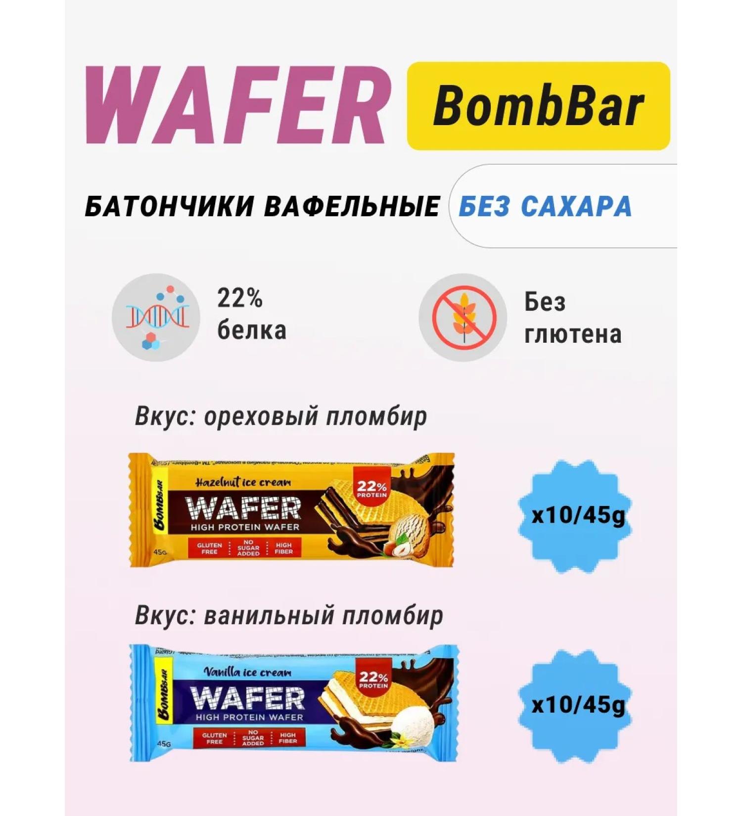 BombBar Protein fitness bars pp snacks 20pcs - Buy Online on GoSupps.com