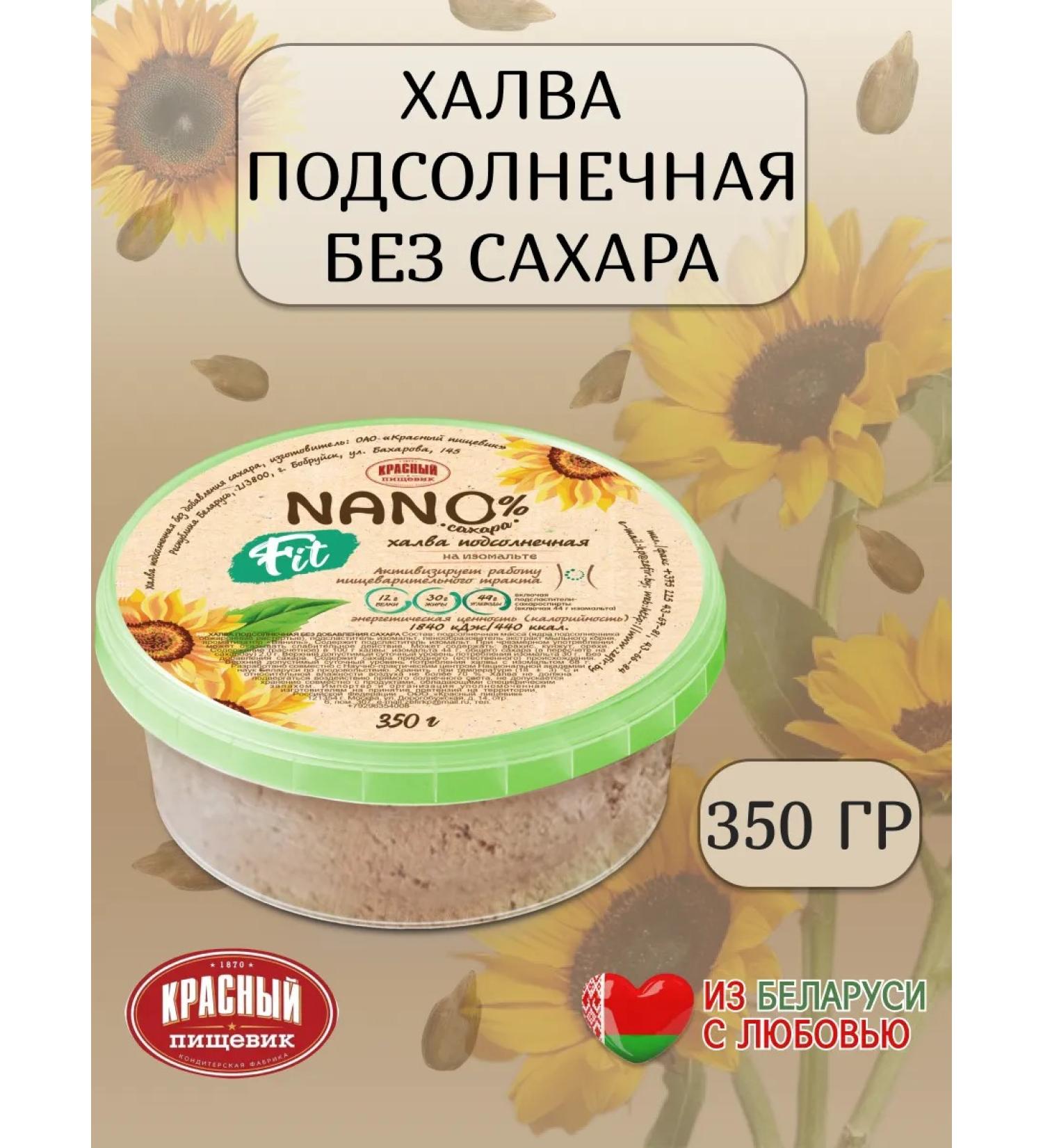 Red food worker Halva without sugar 350 g Belarusian product - Buy Online on GoSupps.com