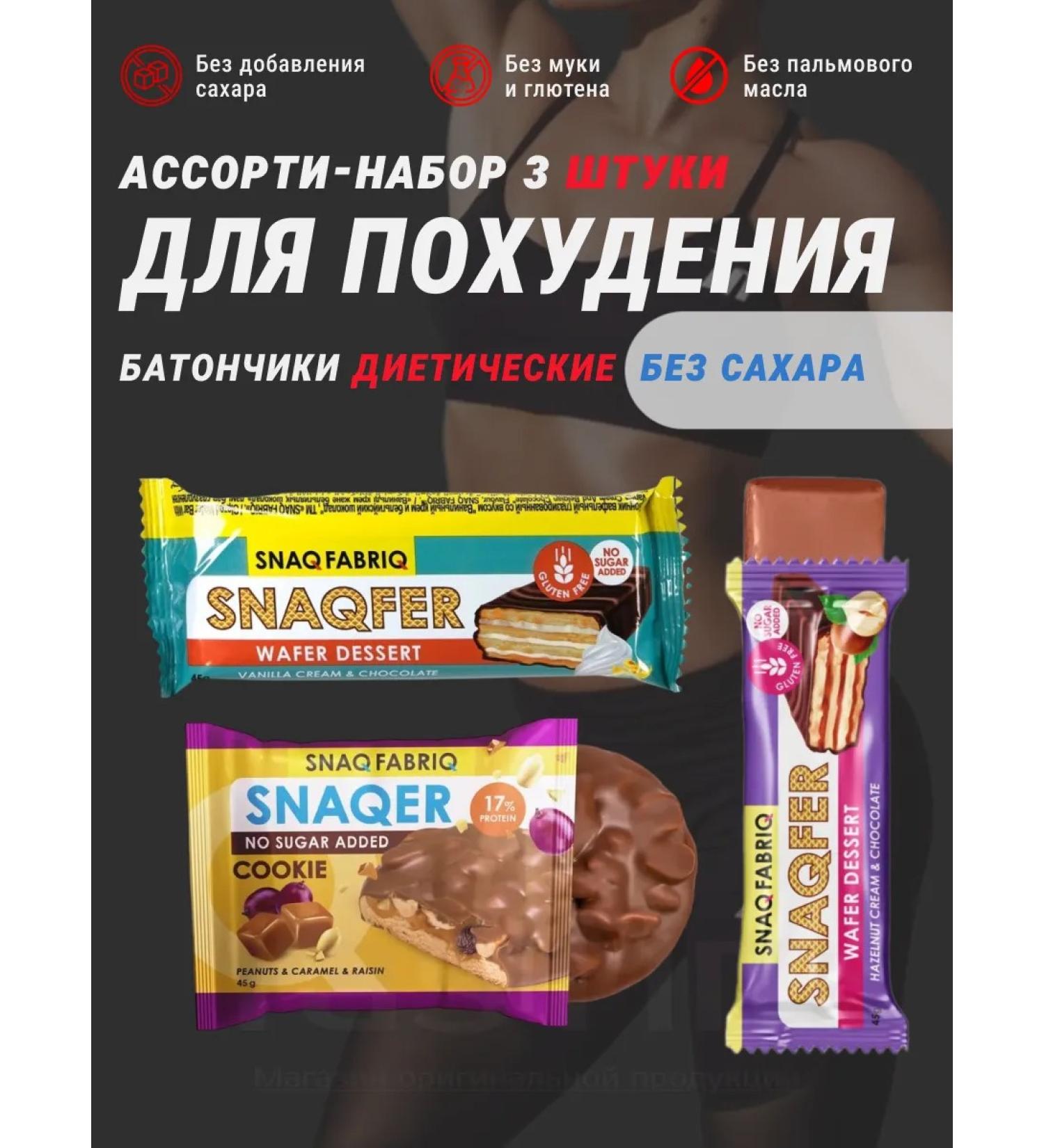BombBar Useful snacks for weight loss without sugar and without gluten - 3pcs - Buy Online on GoSupps.com