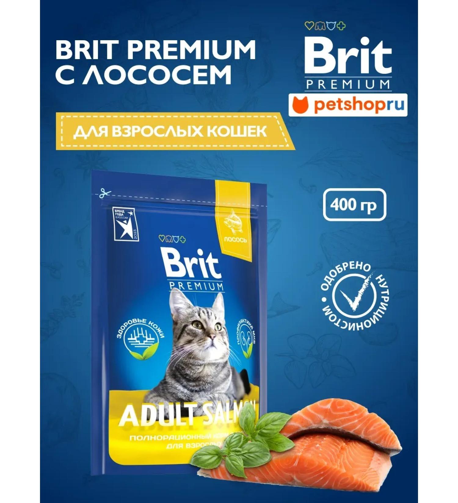 Brit Dry food with salmon for adult cats 400gr - Buy Online on GoSupps.com