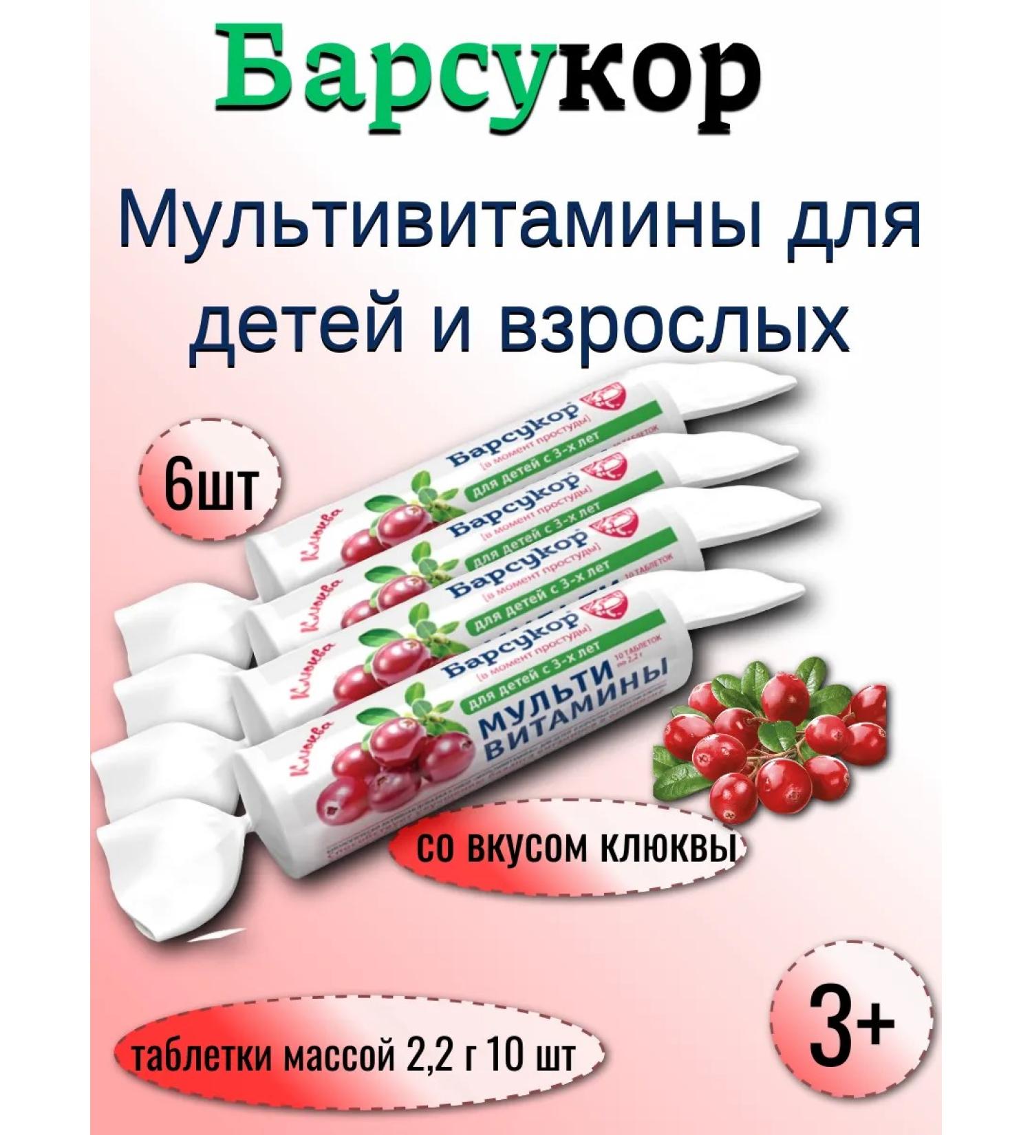 Badger Multivitamins 10 Table. BOOD 2 2G with cranberry taste- 6pcs - Buy Online on GoSupps.com