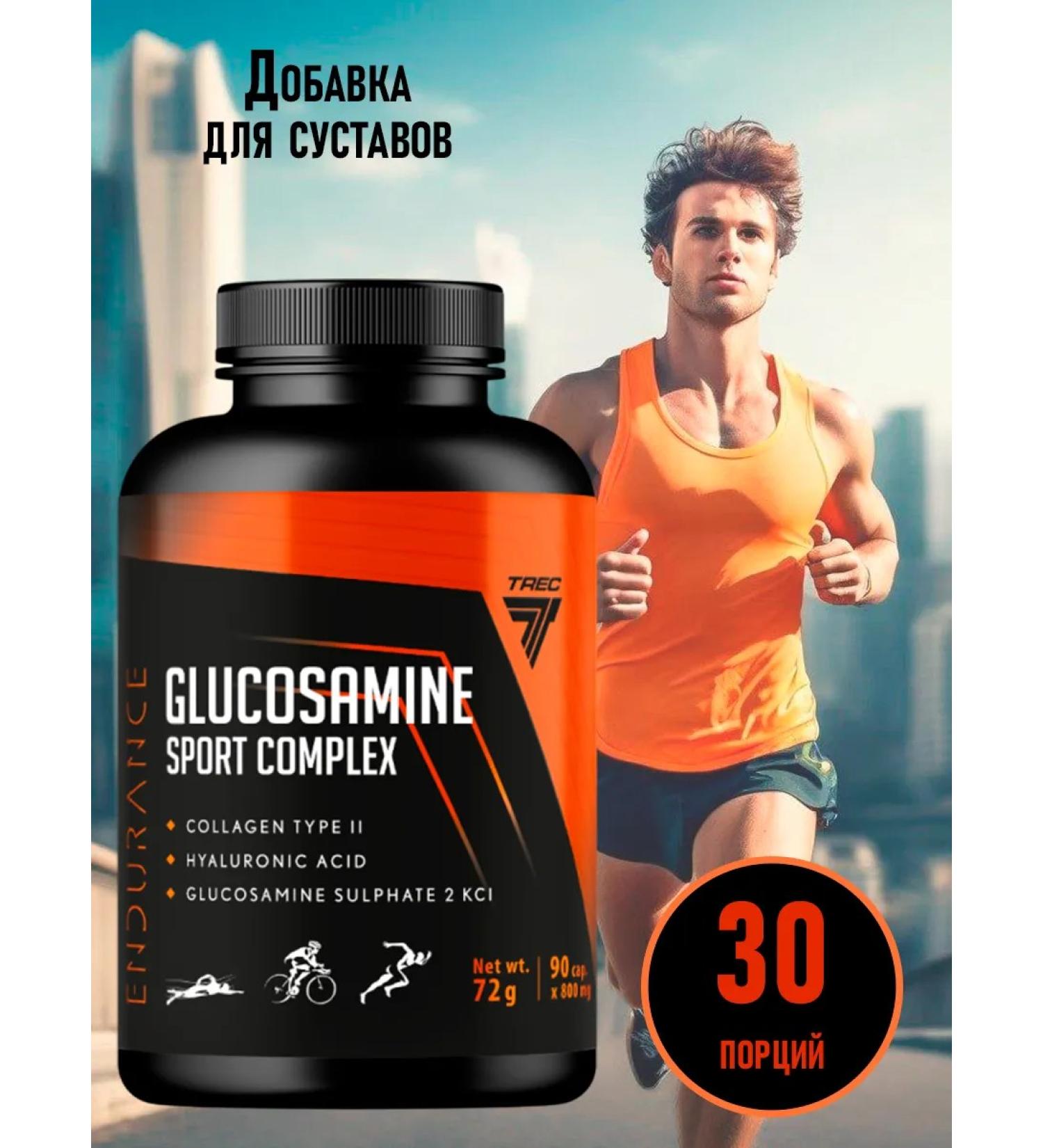Trec Nutrition Glucosamine Sport Complex - Buy Online on GoSupps.com