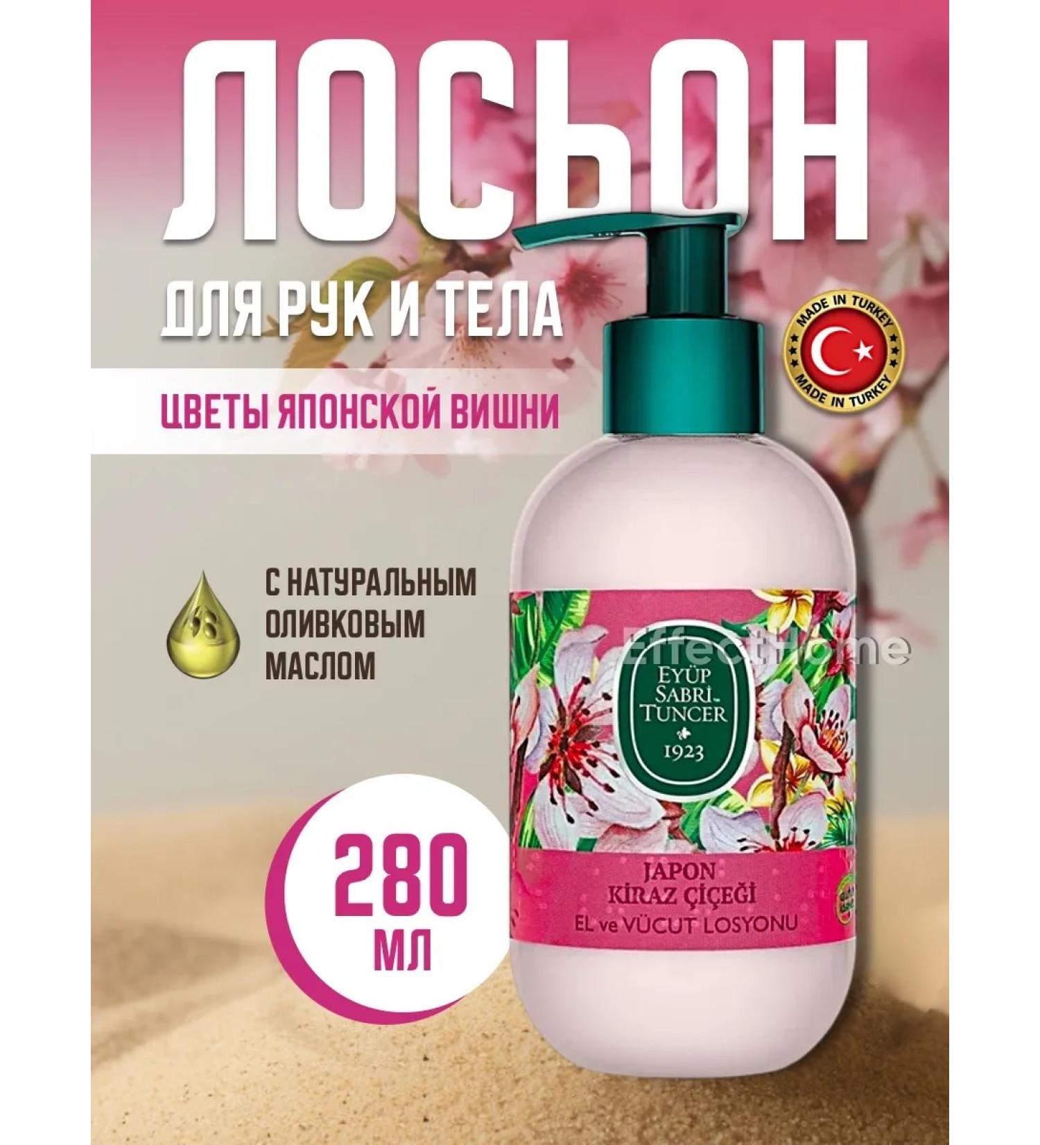 EYUP SABRI TUNCER Lotion for the body and hands of Japanese cherry flowers 280 ml - Buy Online on GoSupps.com