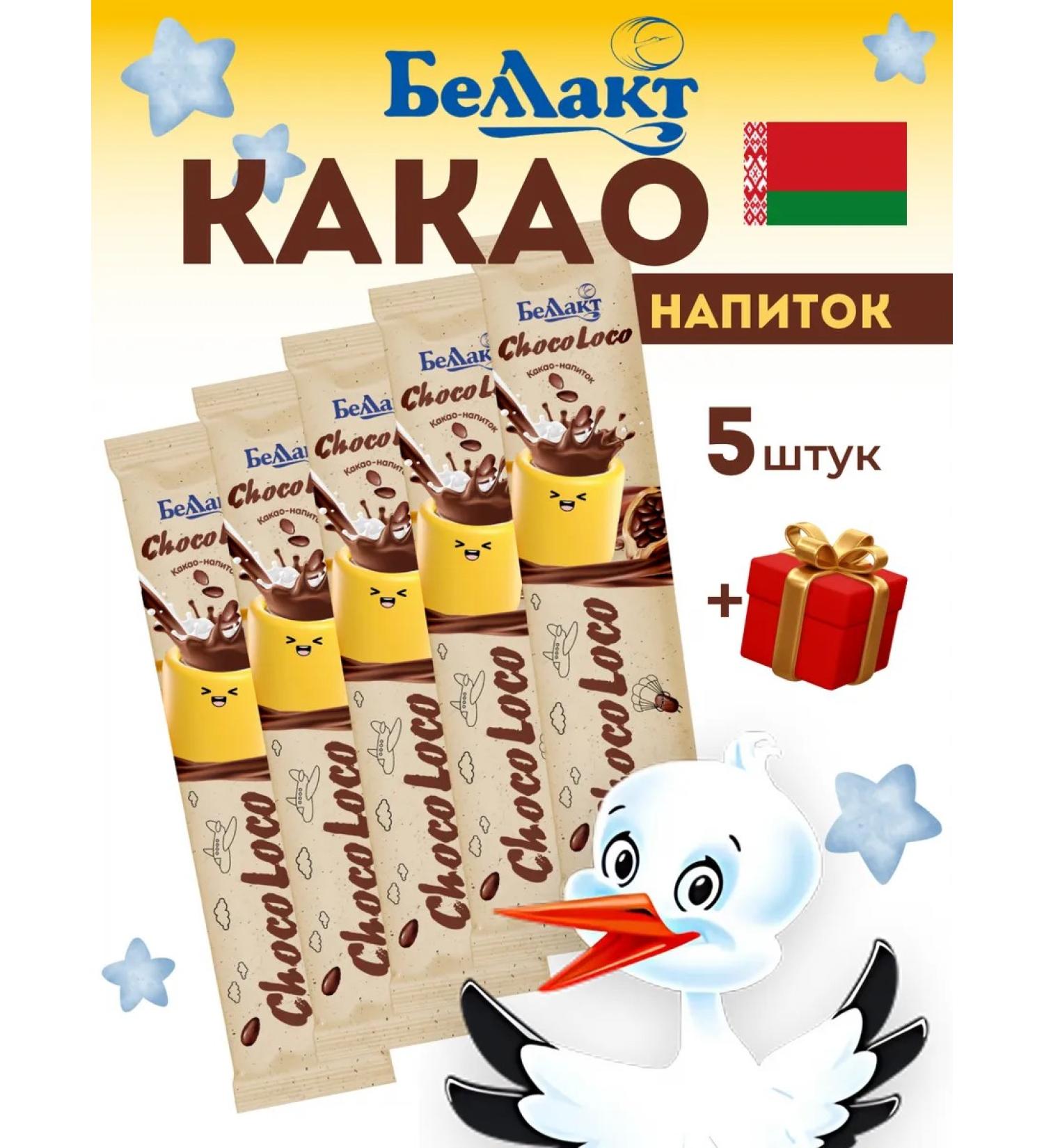 Bellakt Cocoa natural powder soluble 5 bags - Buy Online on GoSupps.com