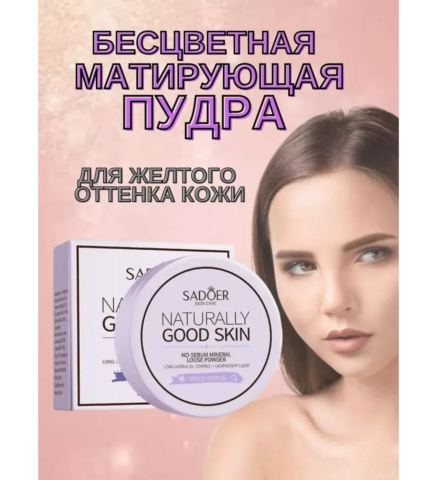 Beauty&Vika17 Face powder Mineral - Buy Online on GoSupps.com