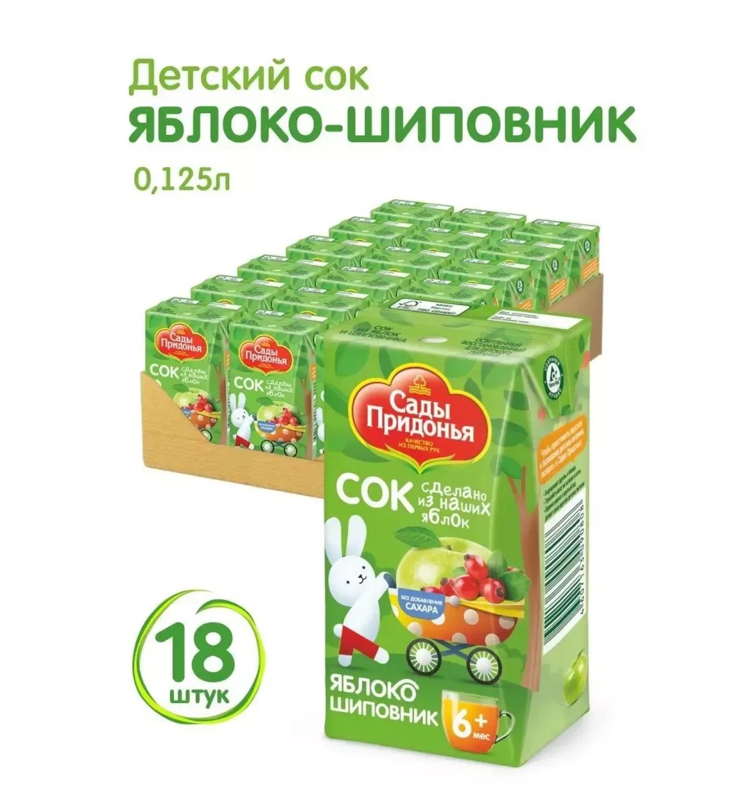 Gardens of Pridonya Apple-fucker juice from 6 months 18 pieces x 0.125 - Buy Online on GoSupps.com