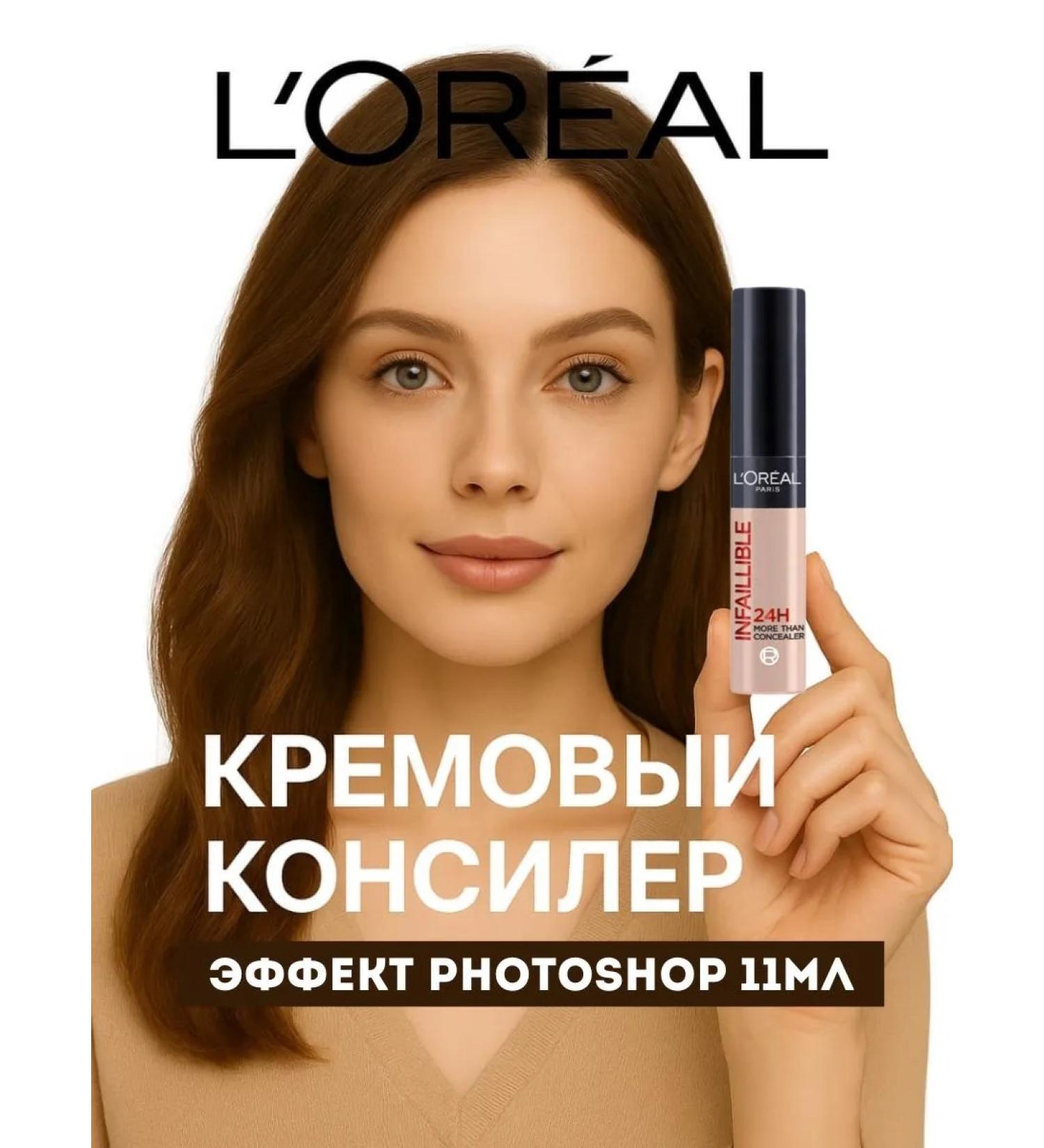 LOreal Paris Face concealer and corrector under the eye makeup - Buy Online on GoSupps.com