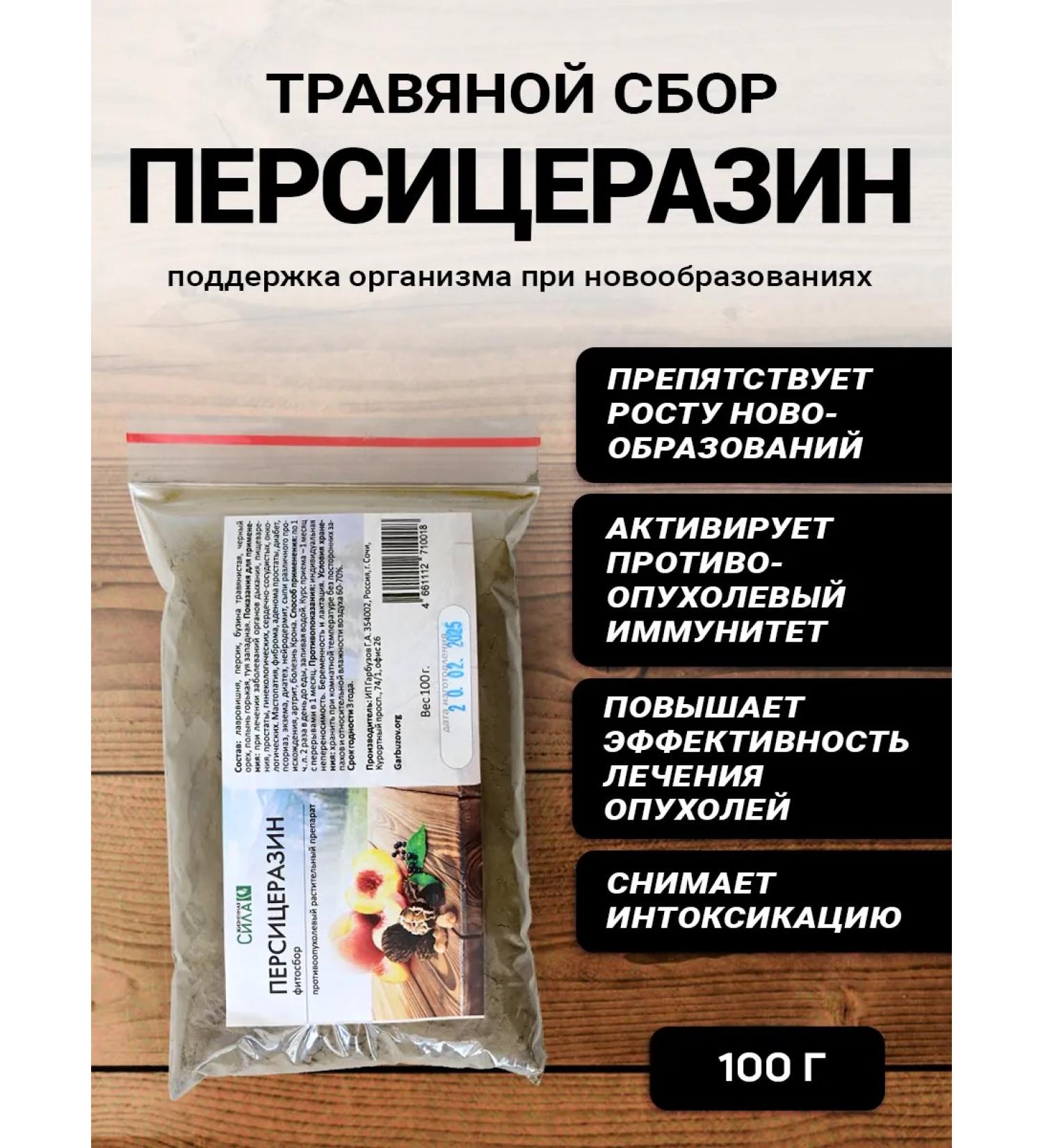 Herbal collection of peach 100 g - Buy Online on GoSupps.com