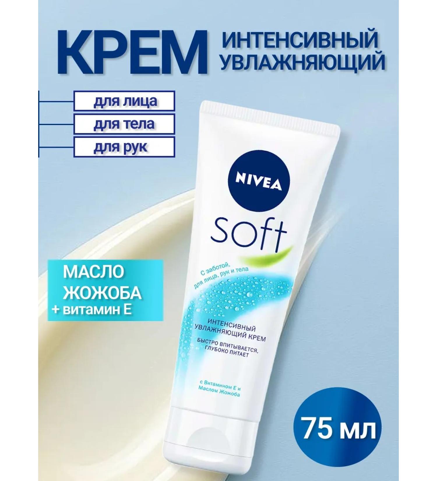NIVEA Hand and body face cream Soft 75 ml - Buy Online on GoSupps.com