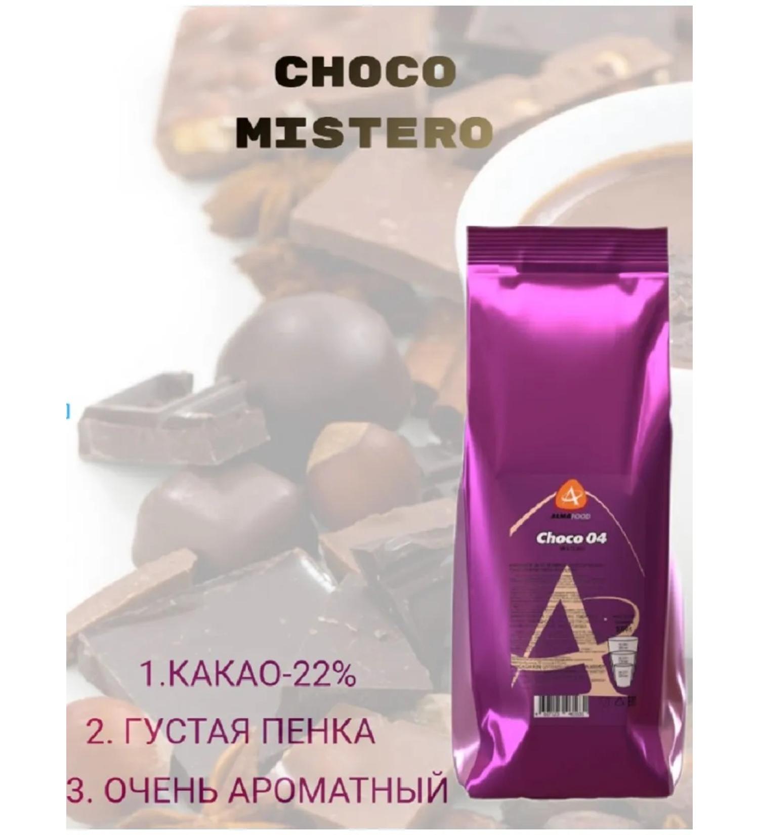 AlmaFood Choco 04 Mistero cocoa