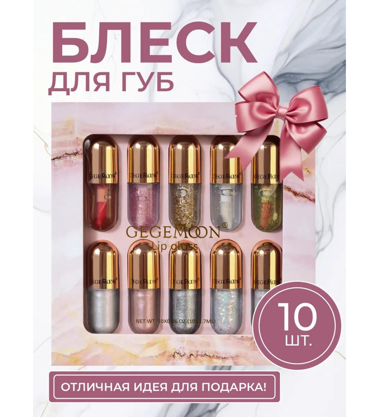 Gegemoon Lip gloss lipstick set - Buy Online on GoSupps.com