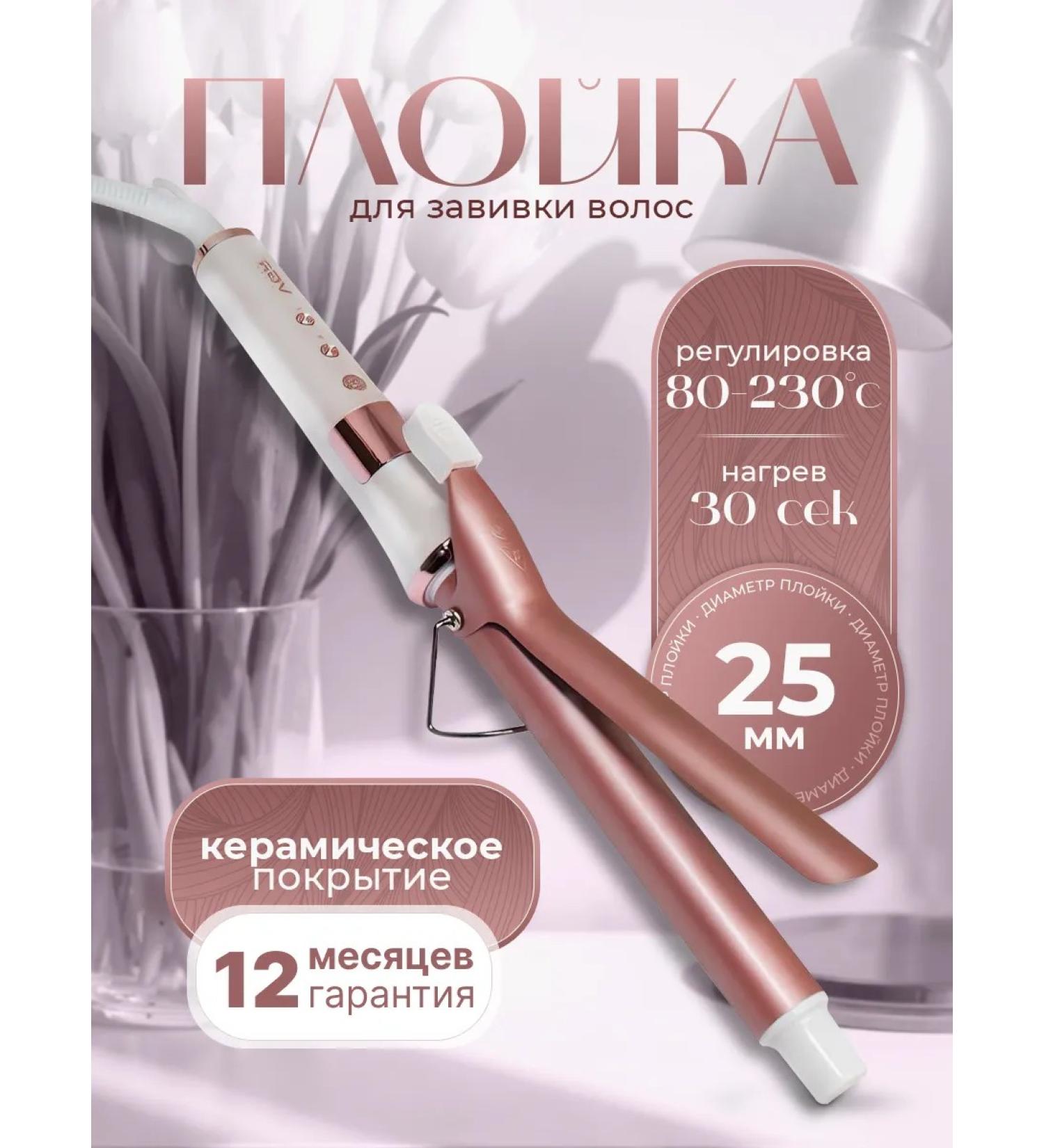 Catvil Curling iron for curls professional - Buy Online on GoSupps.com