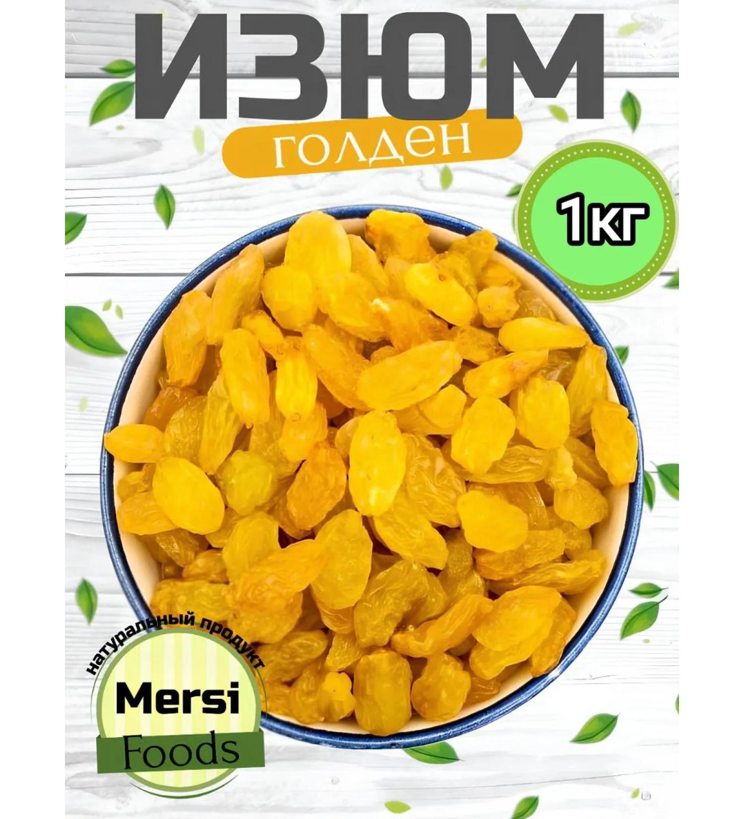 MERSIFOODS Raisins golden light without bones 1kg - Buy Online on GoSupps.com