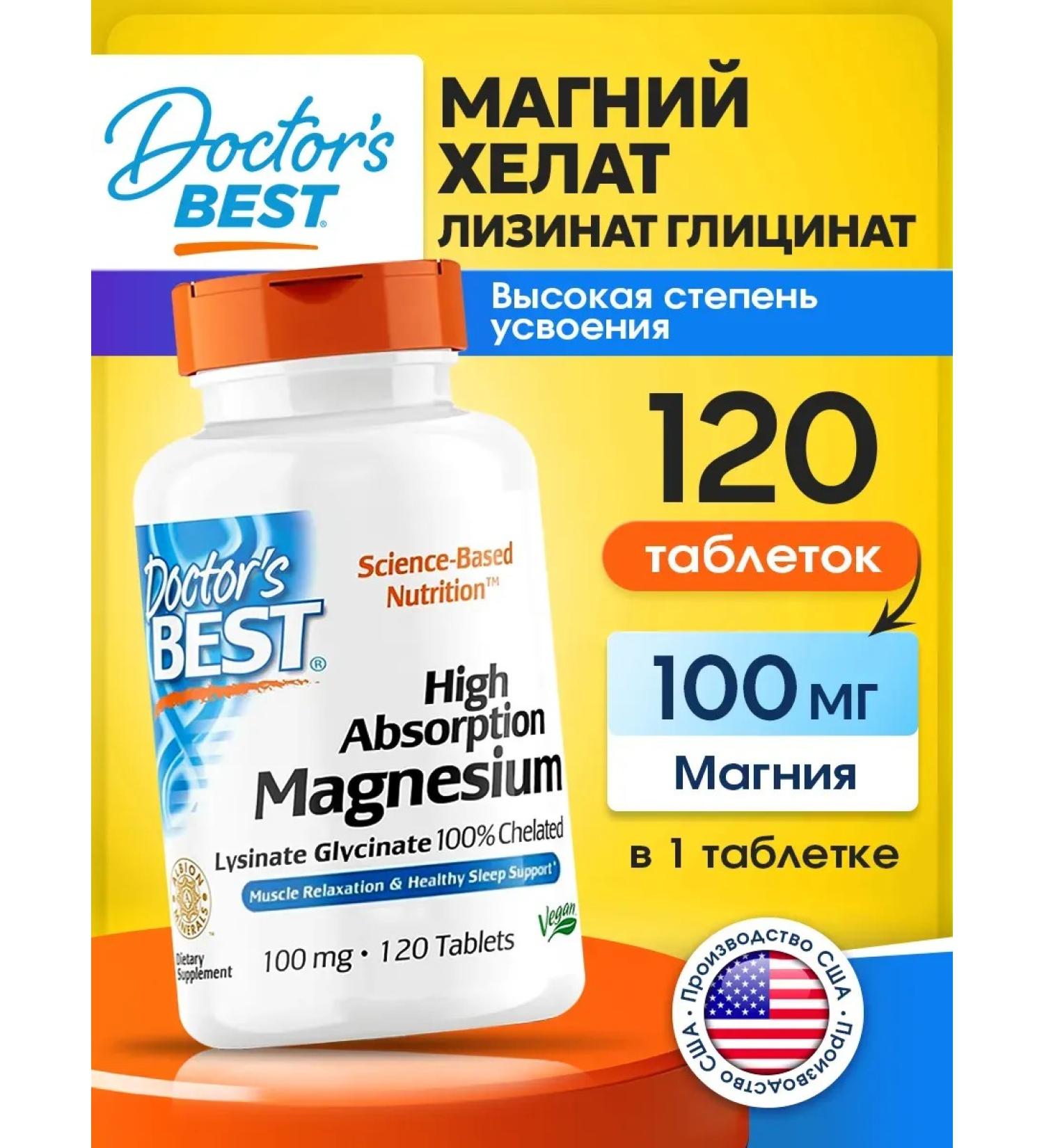 Doctor's Best Magnesium Helat 100 mg Magnesium Lysinate Glycinate 120 Tablets - Buy Online on GoSupps.com
