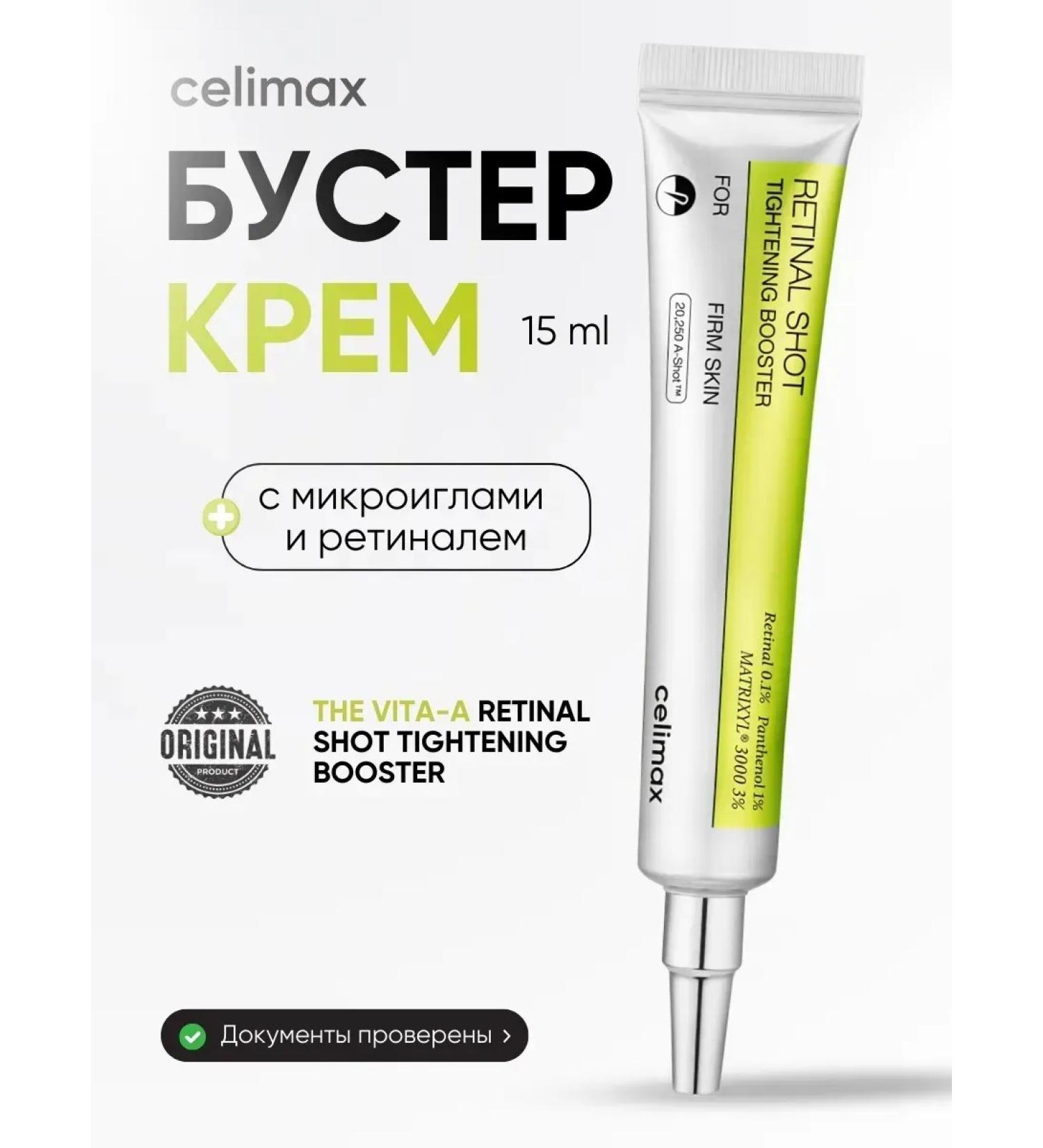 Celimax Face cream anti -aging 60 from wrinkles of day and night - Buy Online on GoSupps.com