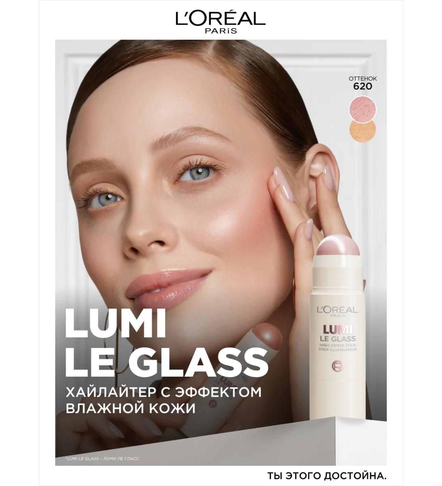 L'OREAL PARIS High-end high-end high-end high-end tone 620 - Buy Online on GoSupps.com